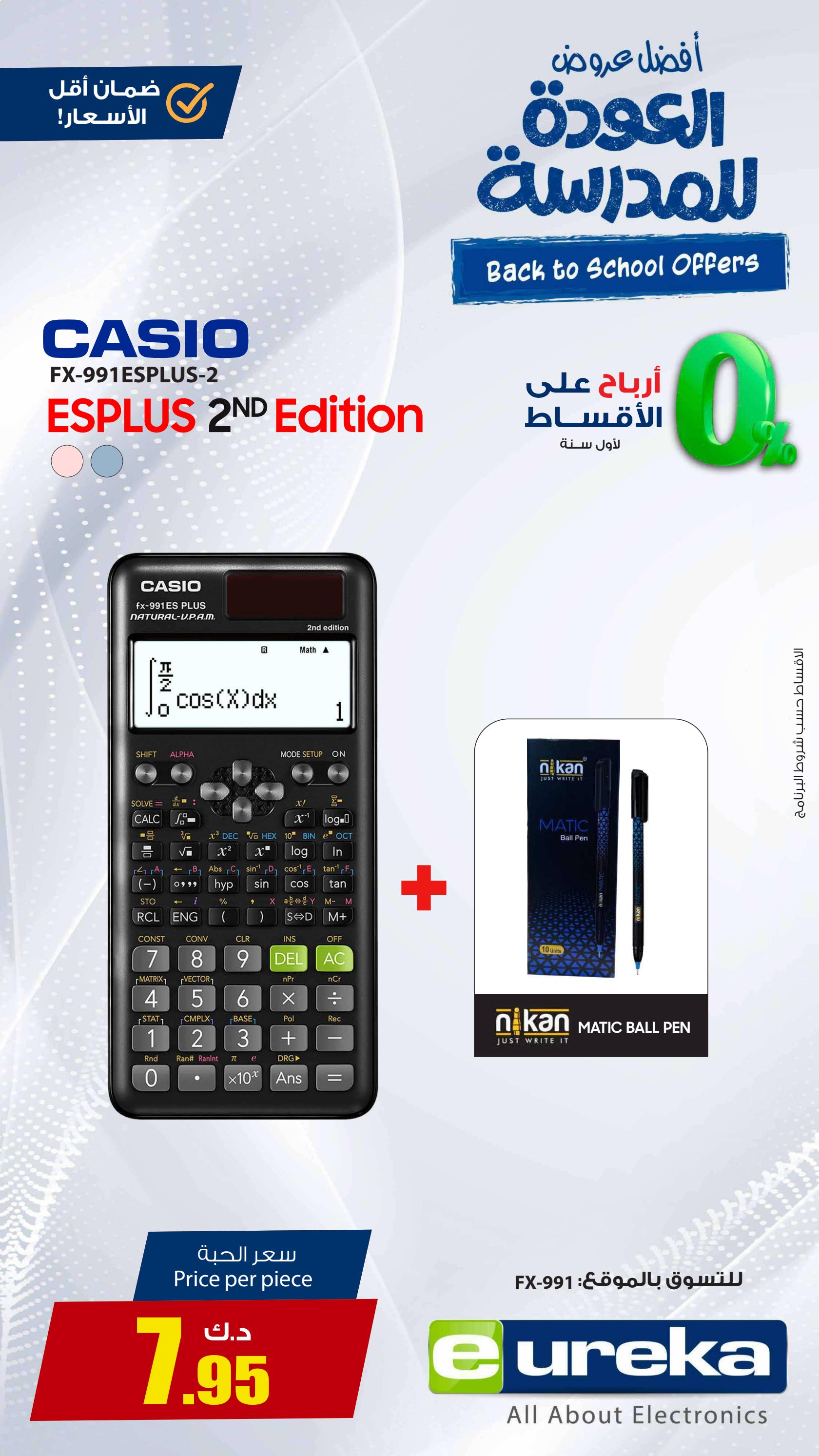 عروض يوريكا الكويت من 27 أغسطس 2025 الموبيل الشاشات الأجهزة
