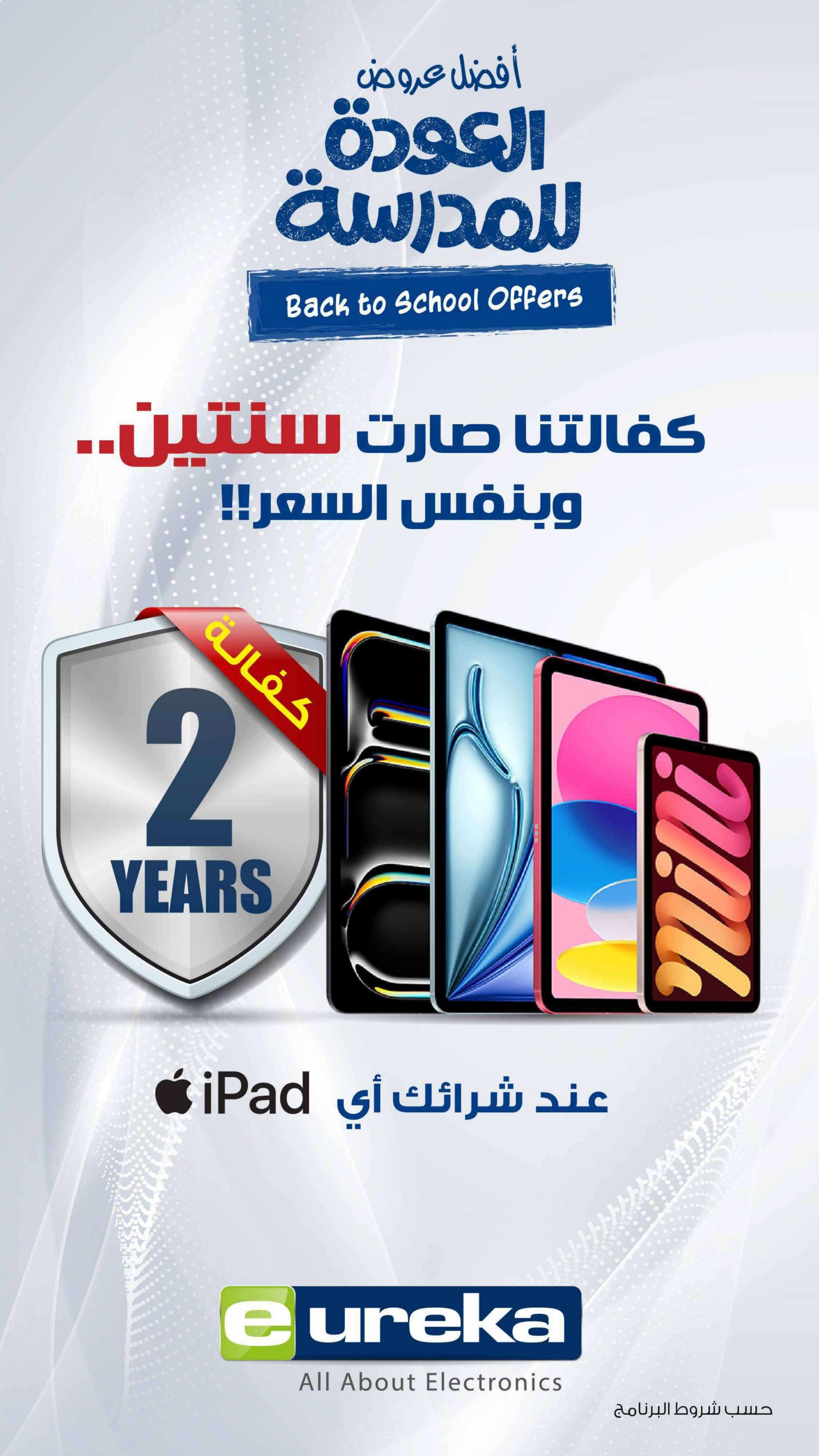 عروض يوريكا الكويت من 27 أغسطس 2025 الموبيل الشاشات الأجهزة