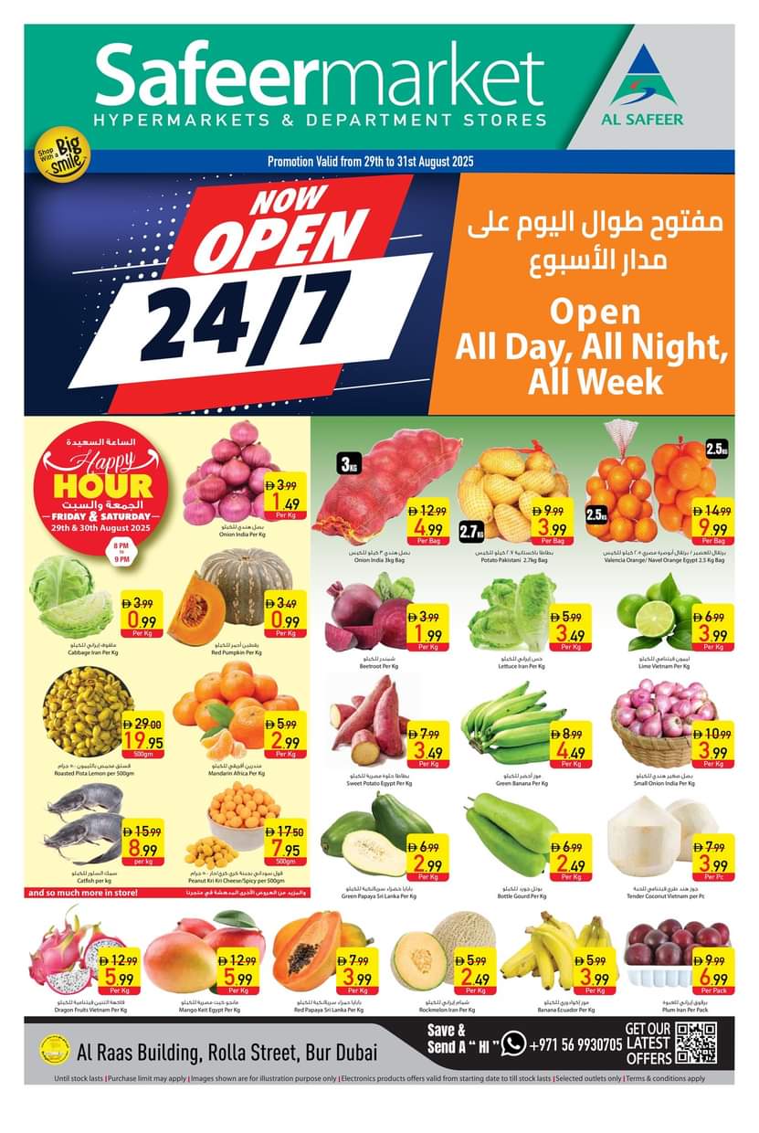 عروض السفير ماركت بر دبى من 29 حتى 31 أغسطس 2025 الصفقات الأسبوعية