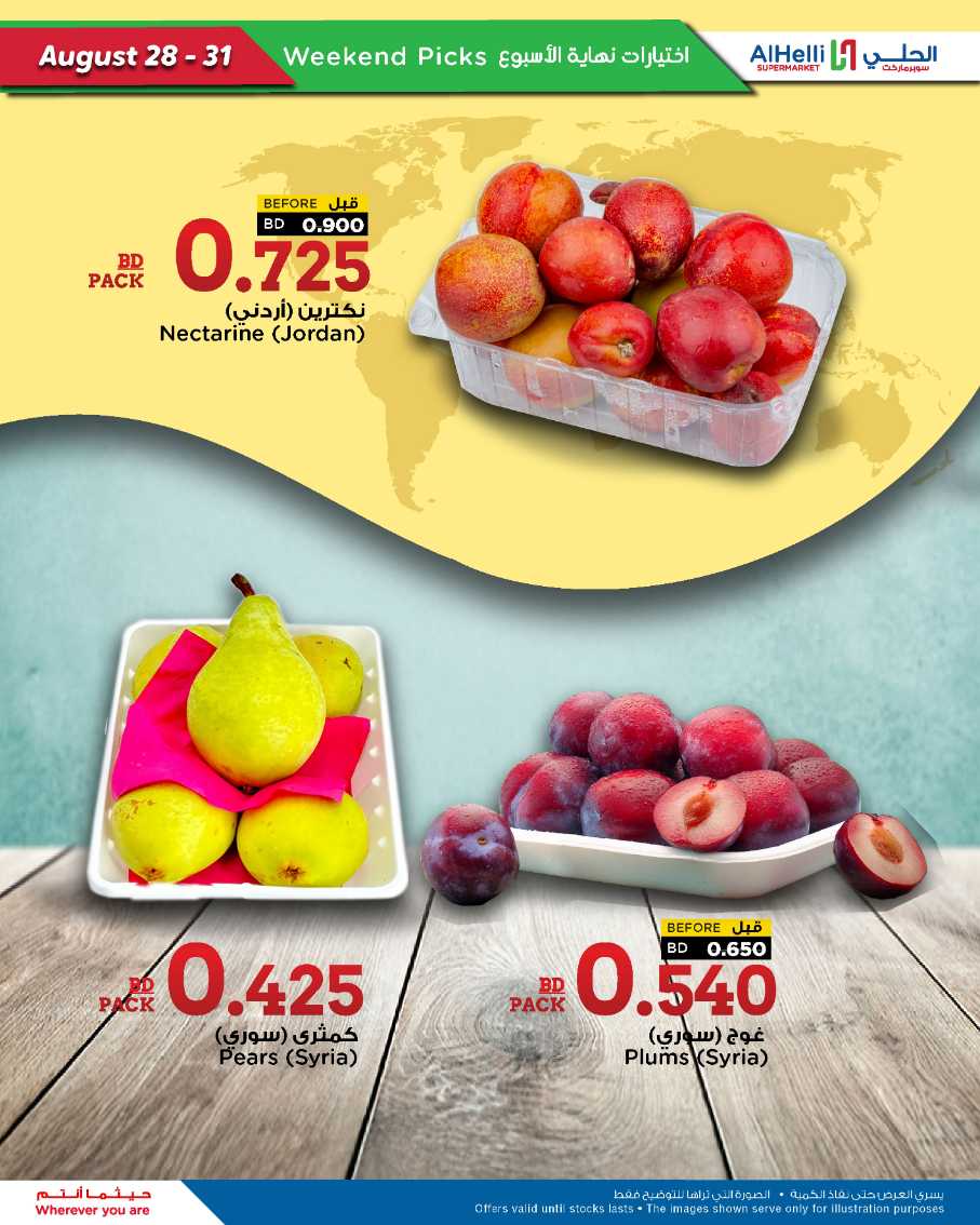 عروض أسواق الحلى من 28 حتى 31 أغسطس 2025 إختيارات نهاية الاسبوع