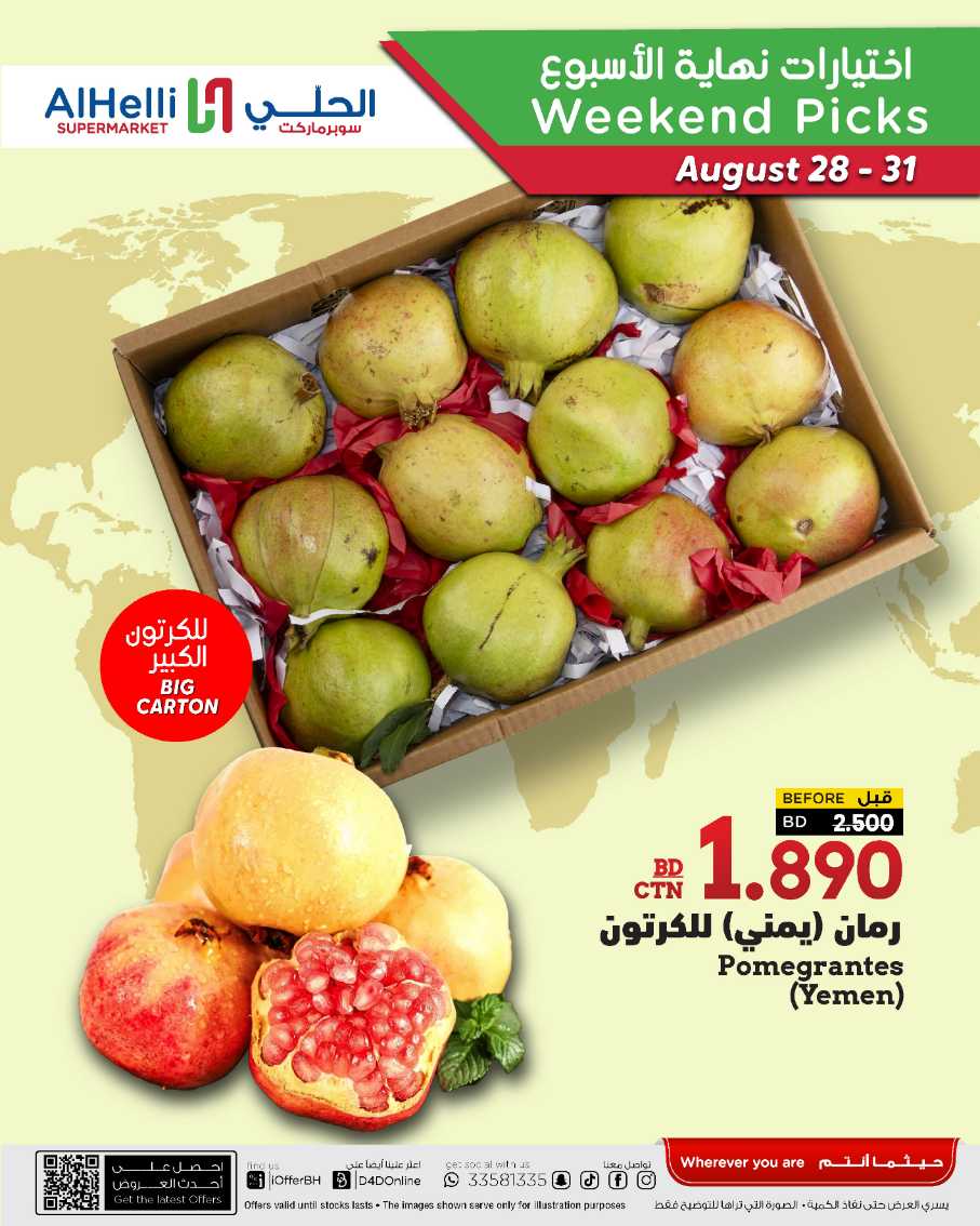عروض أسواق الحلى من 28 حتى 31 أغسطس 2025 إختيارات نهاية الاسبوع