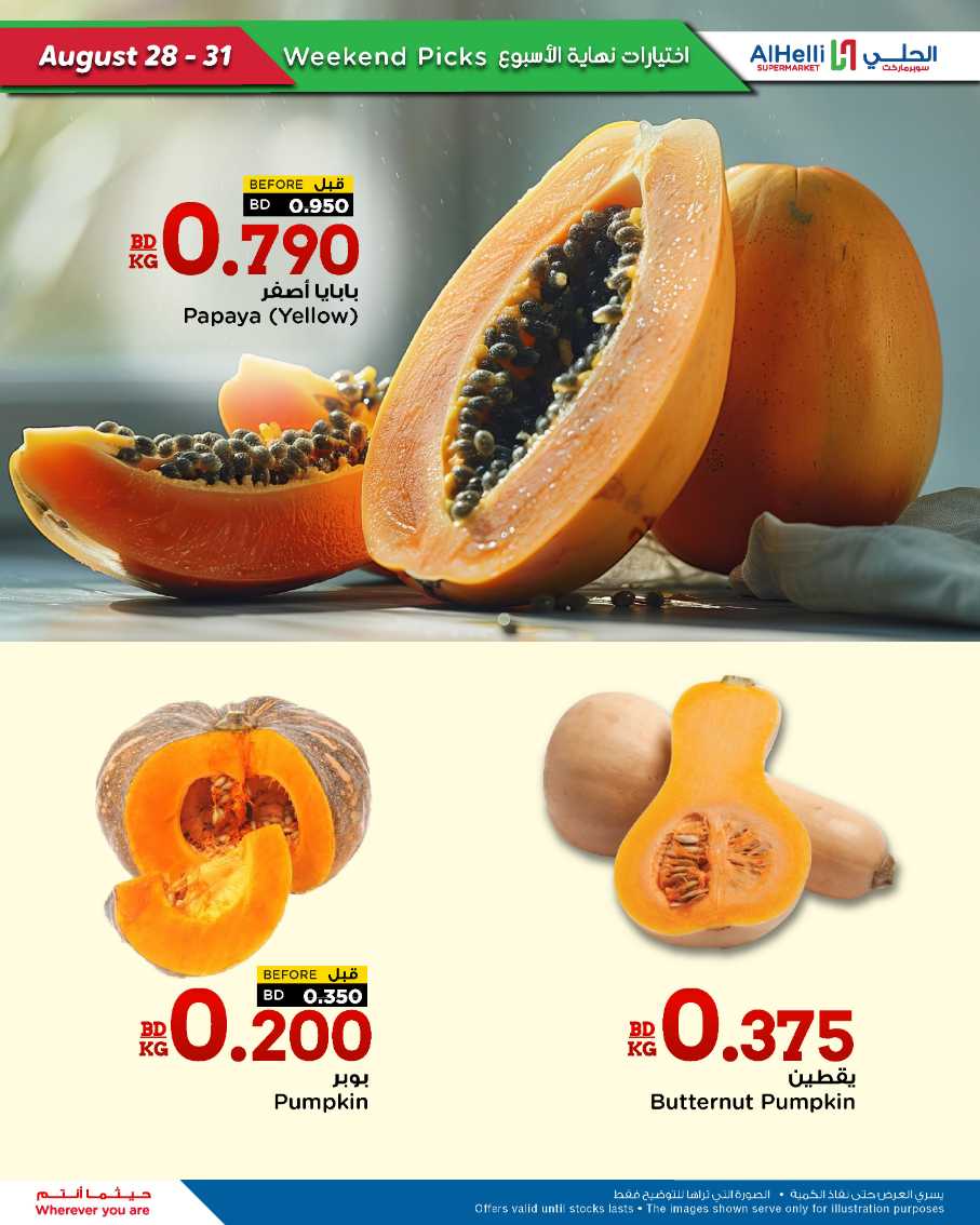 عروض أسواق الحلى من 28 حتى 31 أغسطس 2025 إختيارات نهاية الاسبوع
