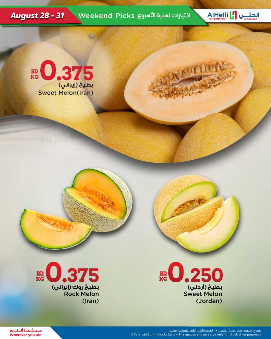 عروض أسواق الحلى من 28 حتى 31 أغسطس 2025 إختيارات نهاية الاسبوع