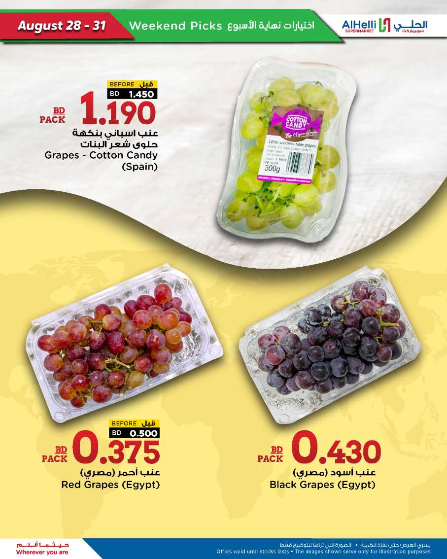 عروض أسواق الحلى من 28 حتى 31 أغسطس 2025 إختيارات نهاية الاسبوع