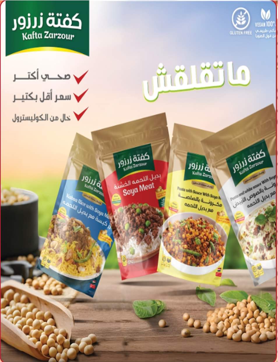 عروض هايبر القدس شبرا الخيمة من 25 أغسطس 2025 المولد النبوى