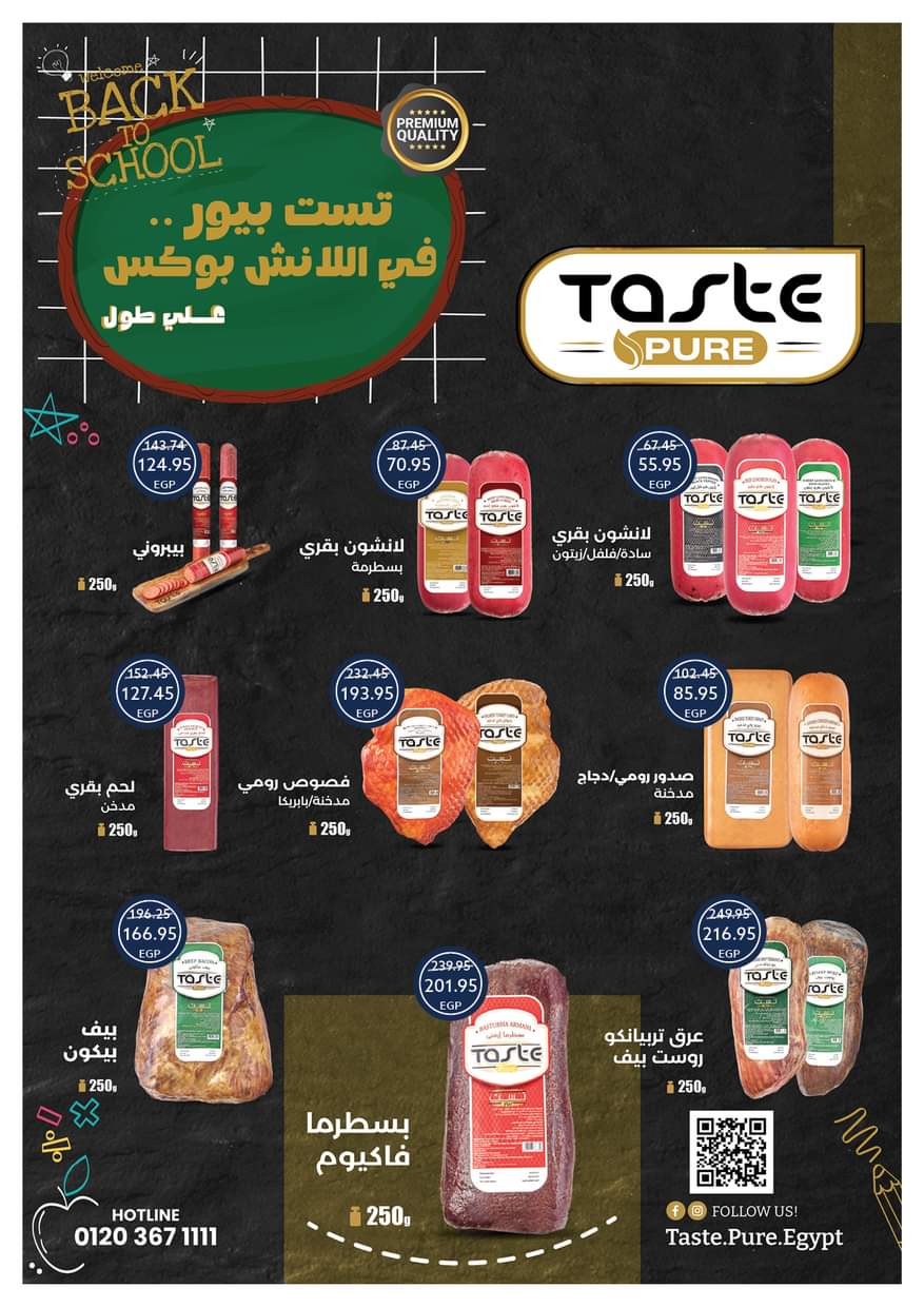 عروض أوسكار جراند ستورز حتى 6 سبتمبر 2025 العودة إلى المدرسة