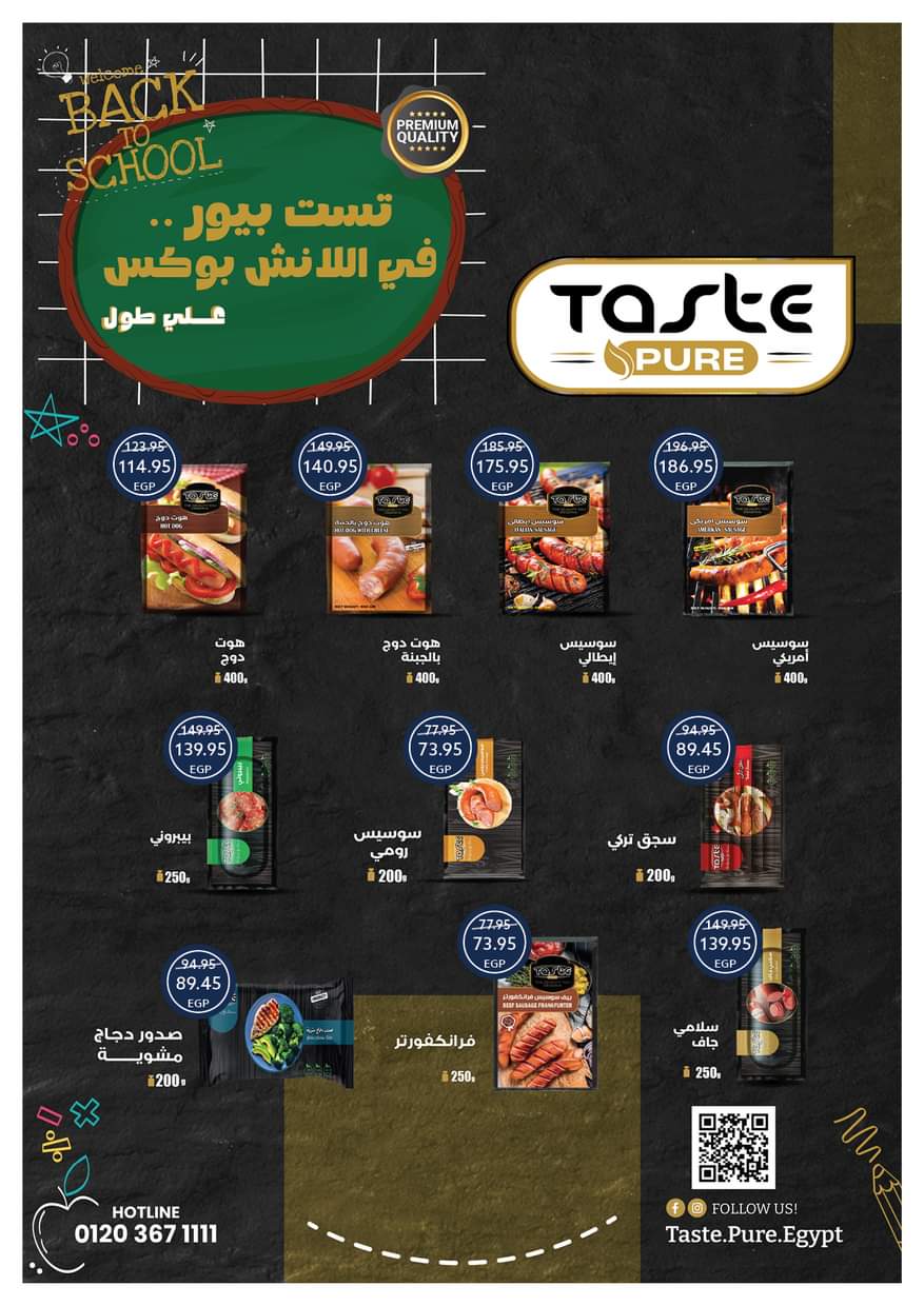 عروض أوسكار جراند ستورز حتى 6 سبتمبر 2025 العودة إلى المدرسة