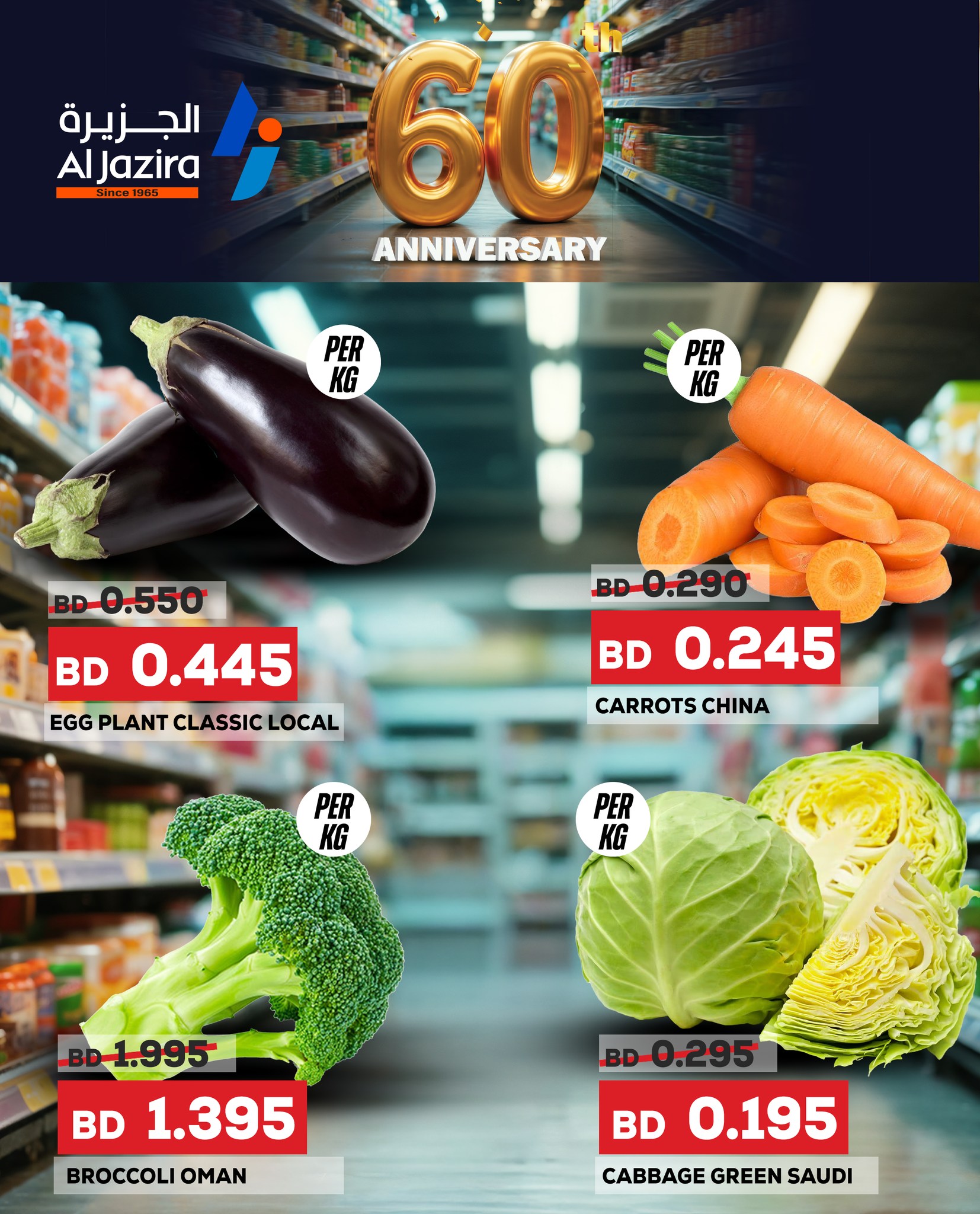 عروض الجزيرة سوبر ماركت البحرين من 28 حتى 31 أغسطس 2025 أفضل شراء