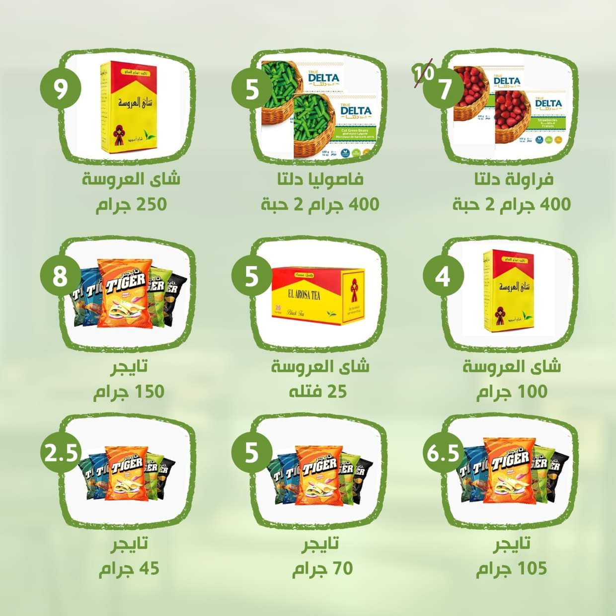 عروض النهضة المصرية أبوظبى من 29 أغسطس حتى 4 سبتمبر 2025 العودة للمدرسة