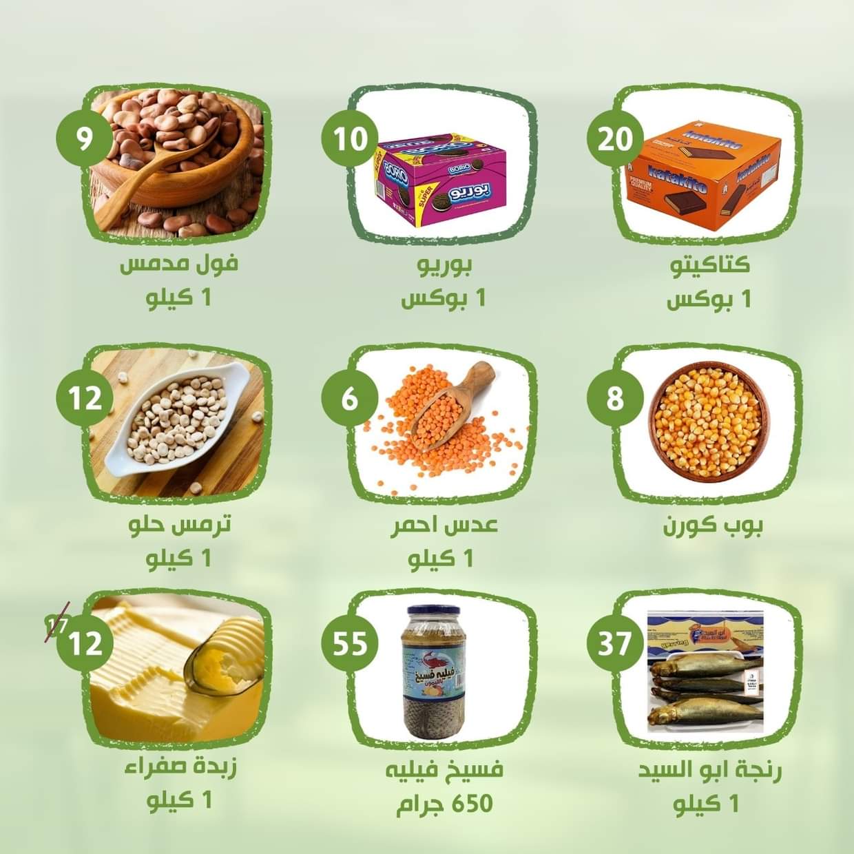عروض النهضة المصرية أبوظبى من 29 أغسطس حتى 4 سبتمبر 2025 العودة للمدرسة