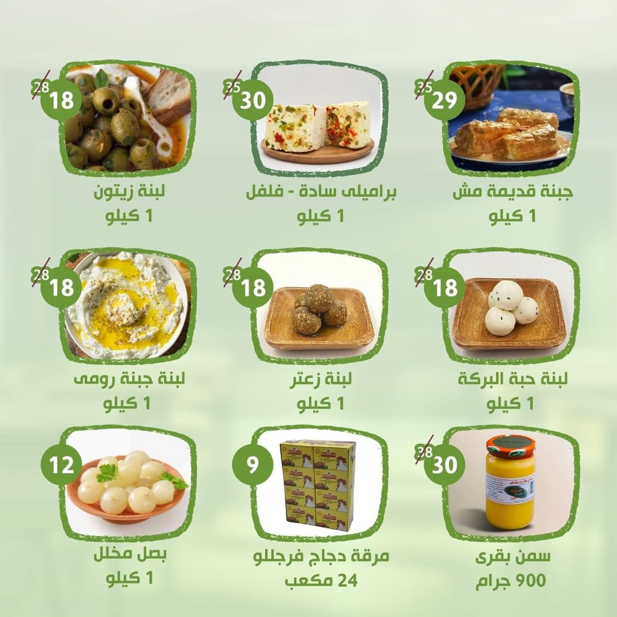 عروض النهضة المصرية أبوظبى من 29 أغسطس حتى 4 سبتمبر 2025 العودة للمدرسة
