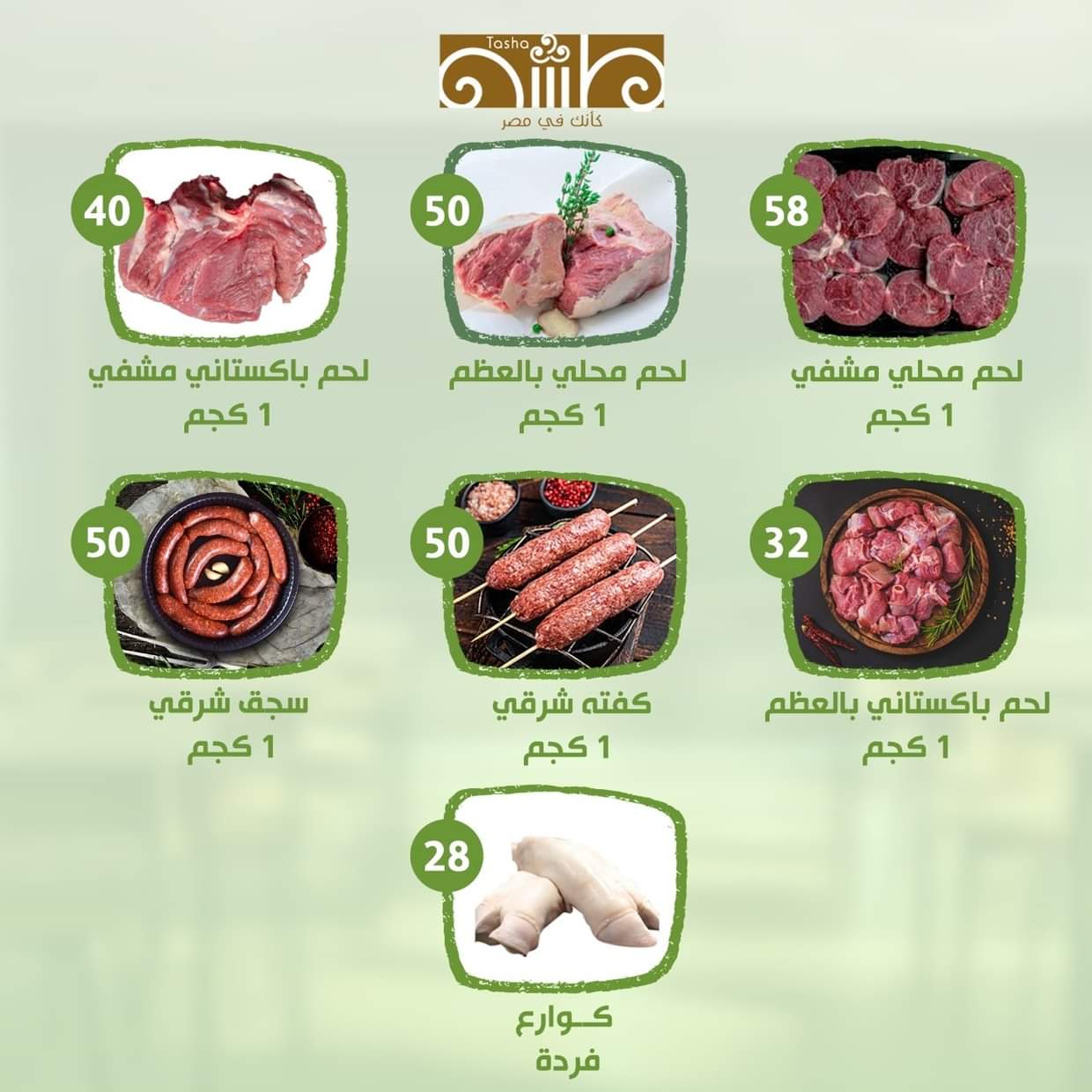 عروض النهضة المصرية أبوظبى من 29 أغسطس حتى 4 سبتمبر 2025 العودة للمدرسة