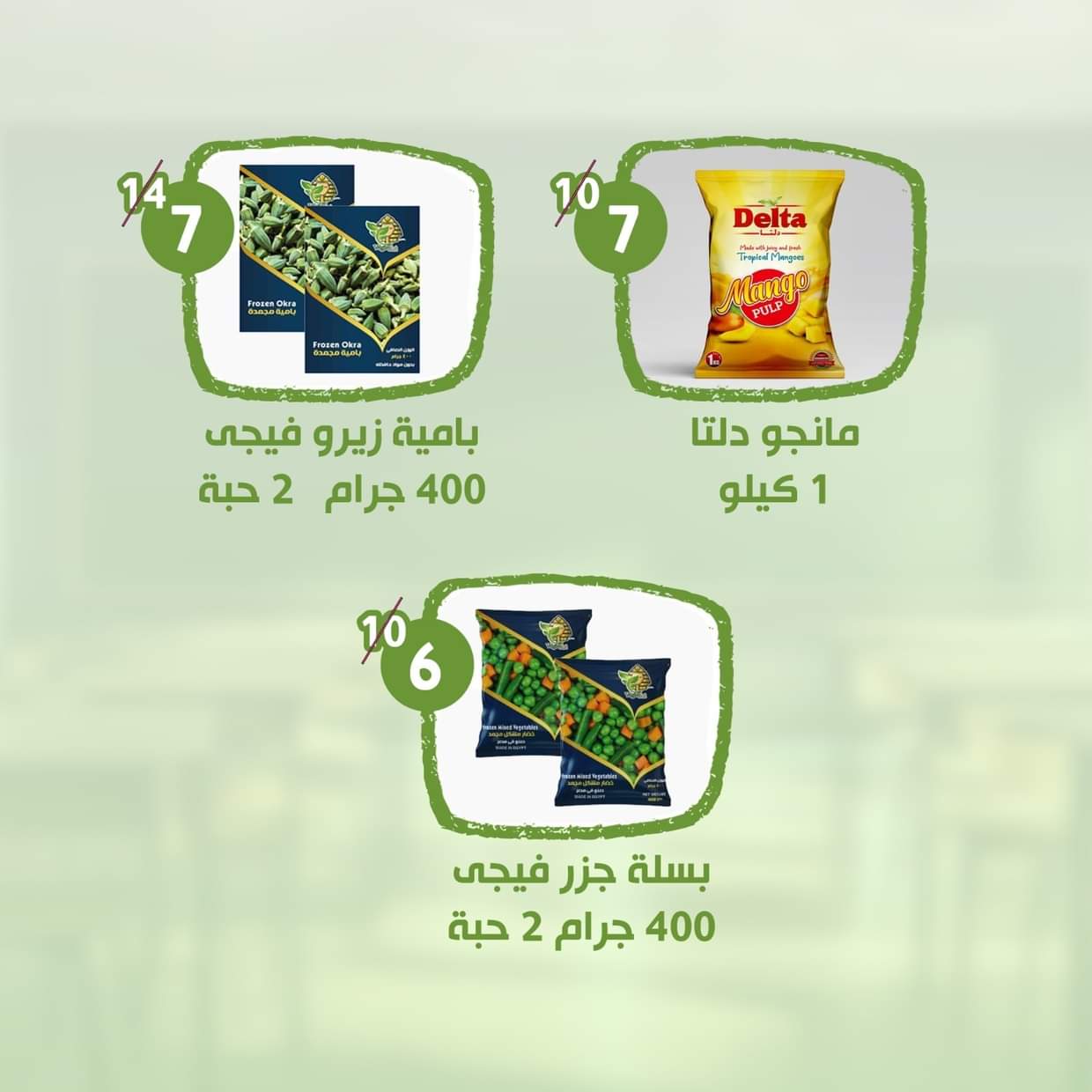 عروض النهضة المصرية أبوظبى من 29 أغسطس حتى 4 سبتمبر 2025 العودة للمدرسة