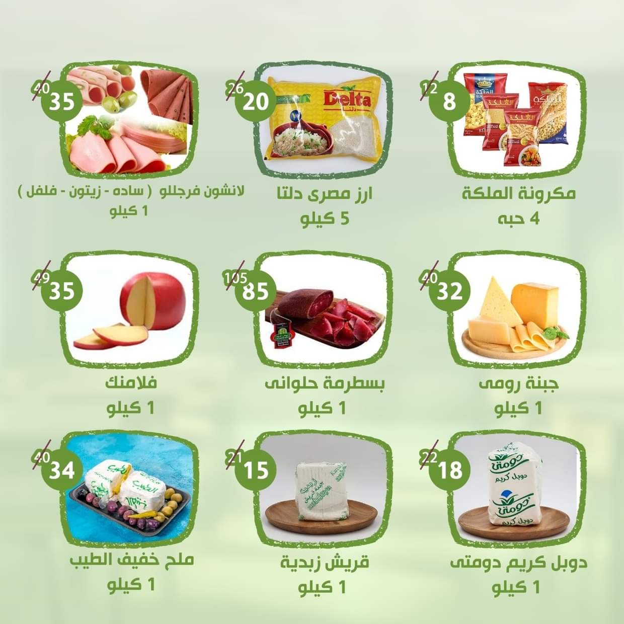 عروض النهضة المصرية أبوظبى من 29 أغسطس حتى 4 سبتمبر 2025 العودة للمدرسة