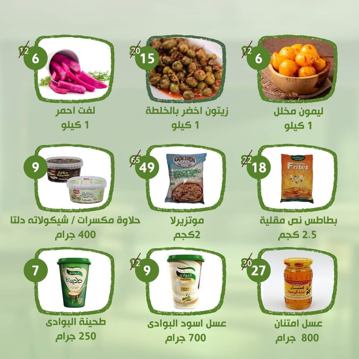 عروض النهضة المصرية أبوظبى من 29 أغسطس حتى 4 سبتمبر 2025 العودة للمدرسة