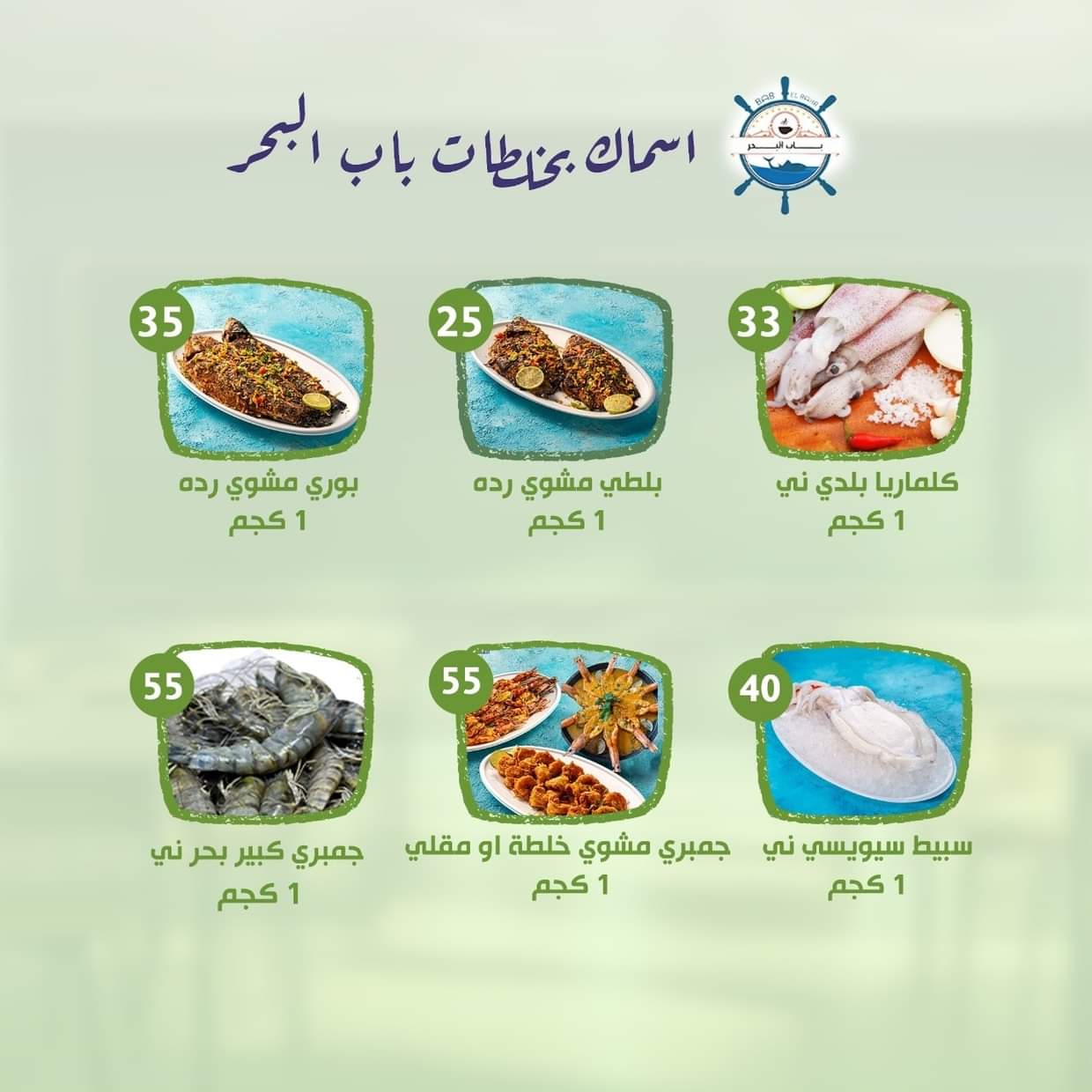 عروض النهضة المصرية أبوظبى من 29 أغسطس حتى 4 سبتمبر 2025 العودة للمدرسة
