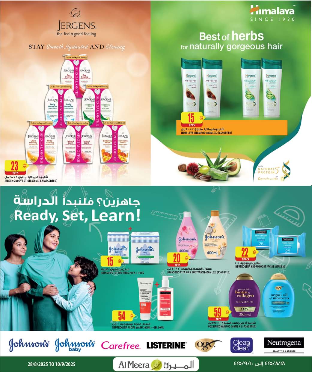 عروض الميرة قطر من 28 أغسطس حتى 10 سبتمبر 2025 الإختيارات الأسبوعية