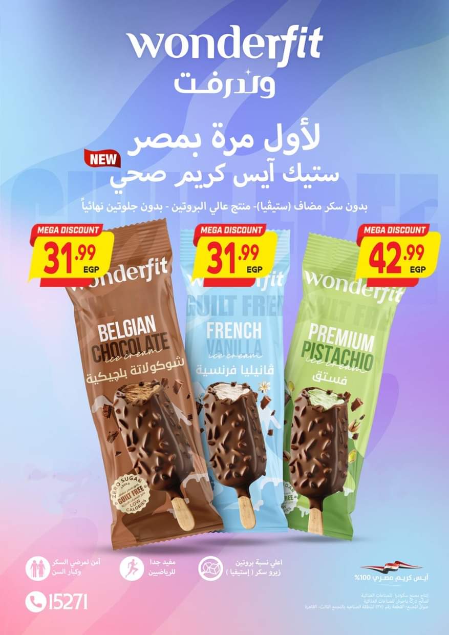 عروض الحسينى سوبر ماركت من 29 أغسطس حتى 12 سبتمبر2025 المولد النبوى