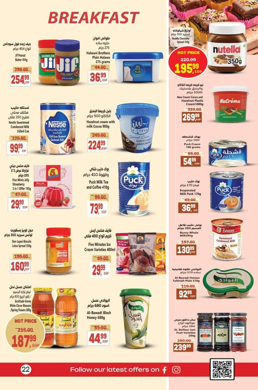 عروض الحسينى سوبر ماركت من 29 أغسطس حتى 12 سبتمبر2025 المولد النبوى