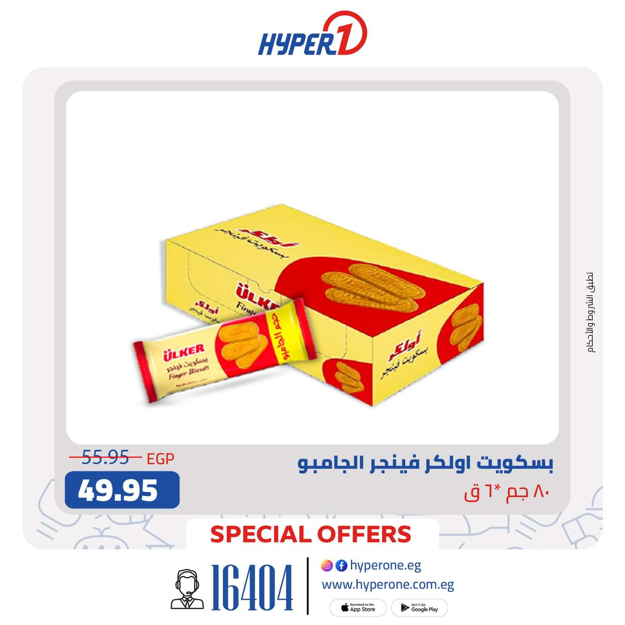 عروض هايبروان  من 28 أغسطس 2025 عروض البقالة