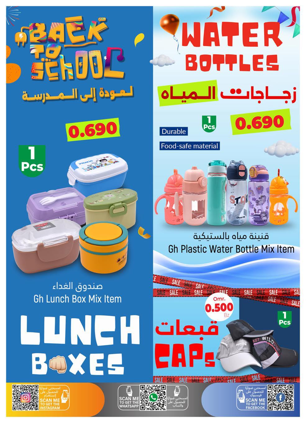 عروض حور العين هايبر ماركت من 28 حتى 31 أغسطس 2025 أنفق أقل ووفر أكثر