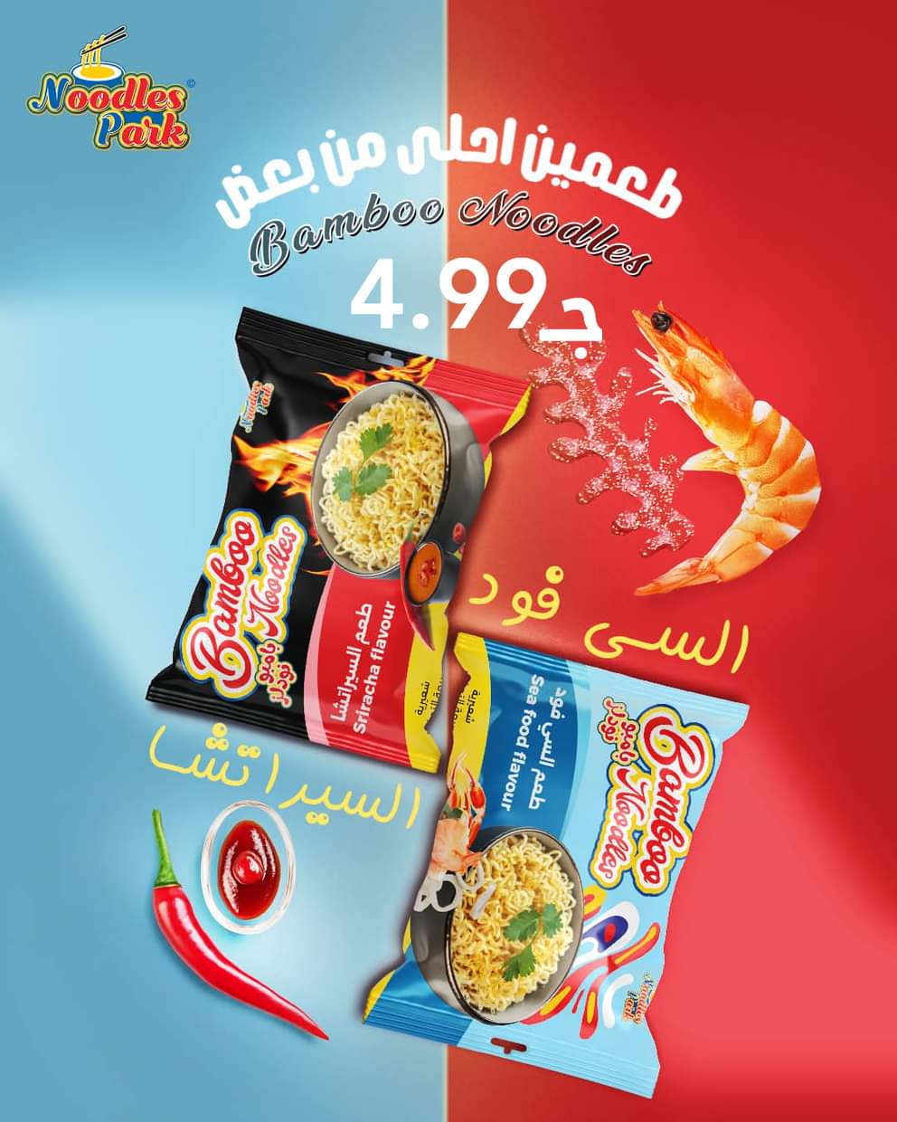 عروض الضحى ماركت فيصل من 28 أغسطس 2025 عروض الميزانية