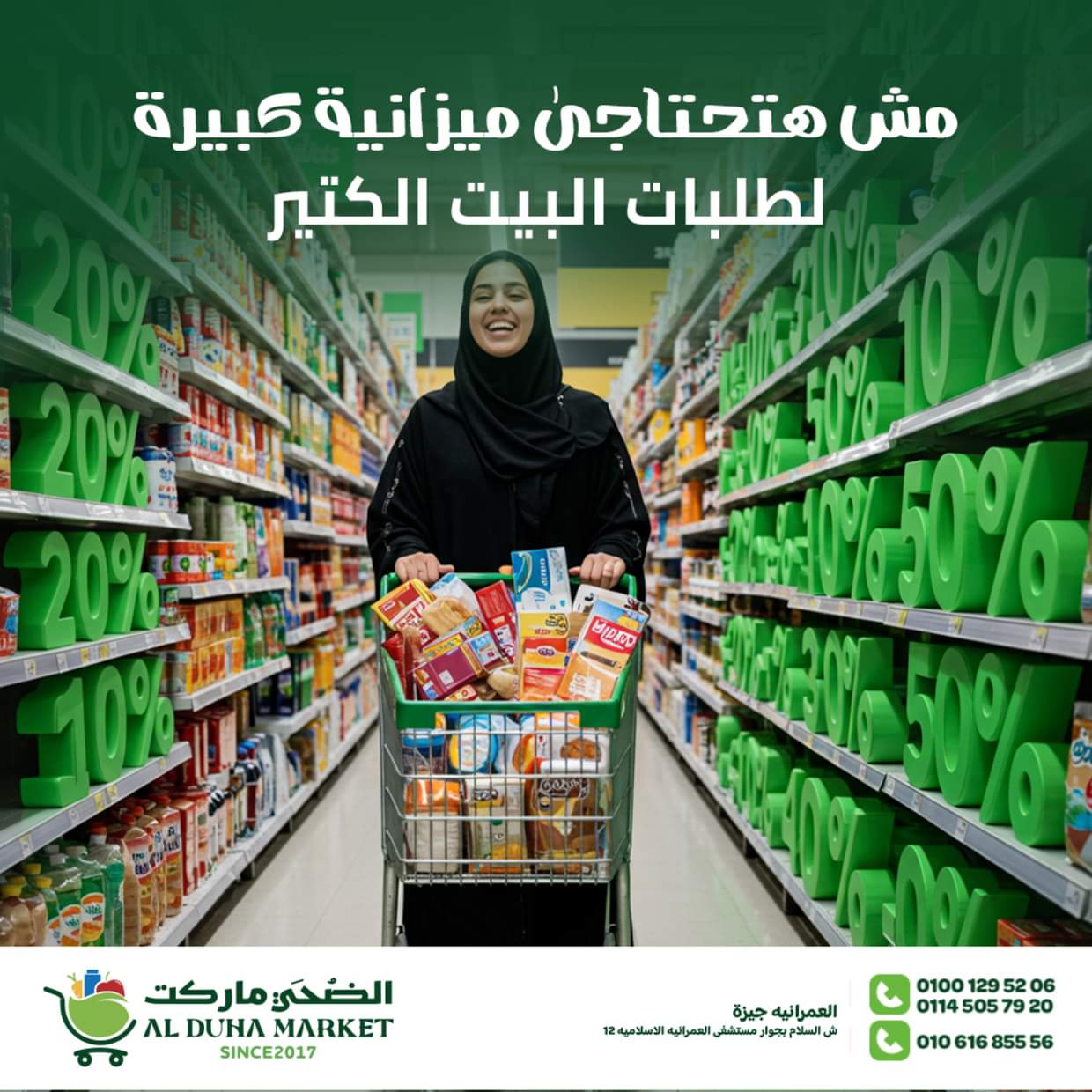 عروض الضحى ماركت فيصل من 28 أغسطس 2025 عروض الميزانية