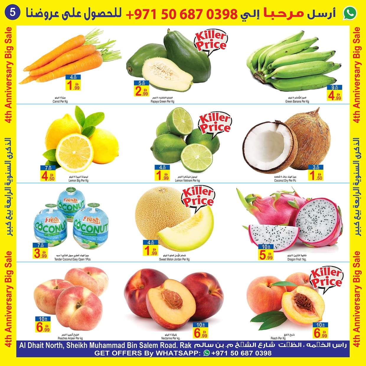 عروض سن اند ساند رأس الخيمة من 29 حتى 31 أغسطس 2025 الذكرى السنوية