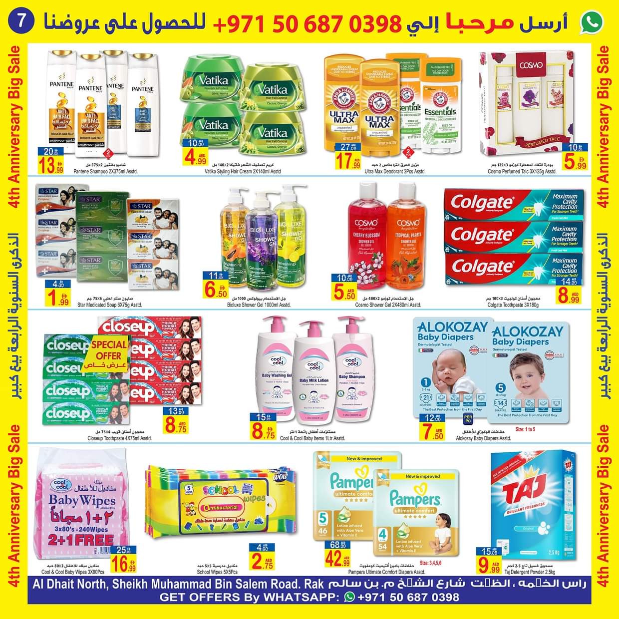 عروض سن اند ساند رأس الخيمة من 29 حتى 31 أغسطس 2025 الذكرى السنوية