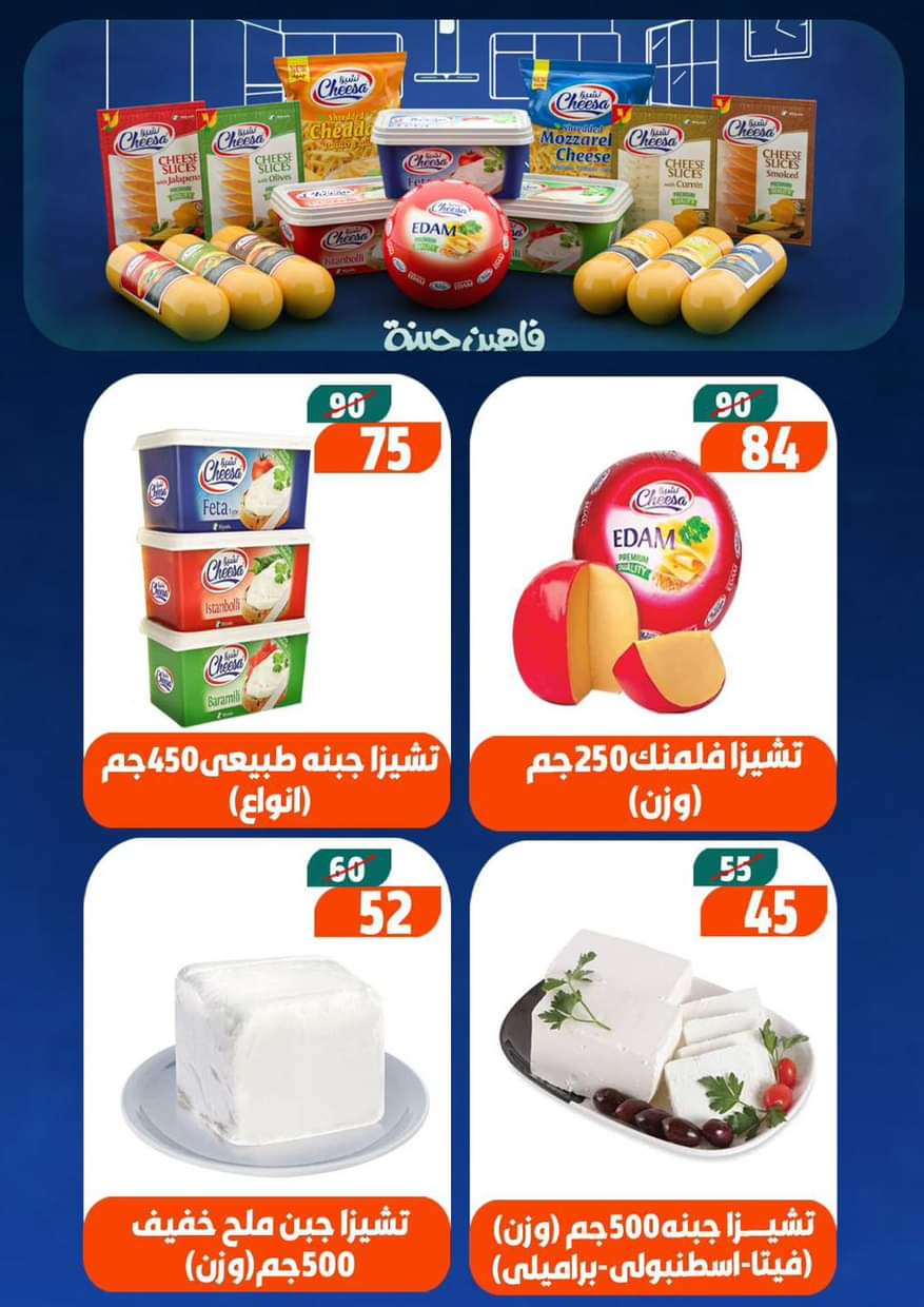 عروض هايبر مول المنصورة من 28 أغسطس حتى 12 سبتمبر 2025 العودة إلى المدرسة