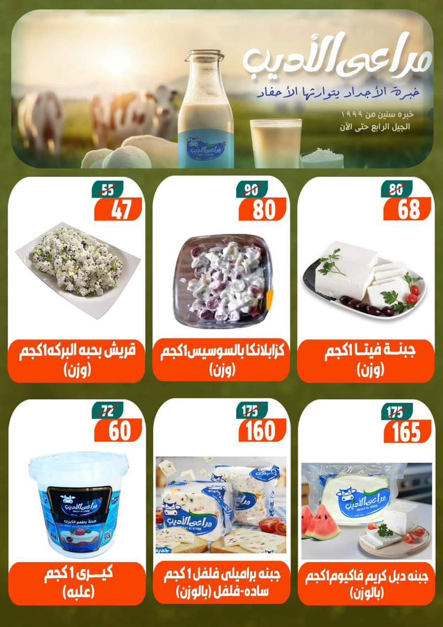 عروض هايبر مول المنصورة من 28 أغسطس حتى 12 سبتمبر 2025 العودة إلى المدرسة