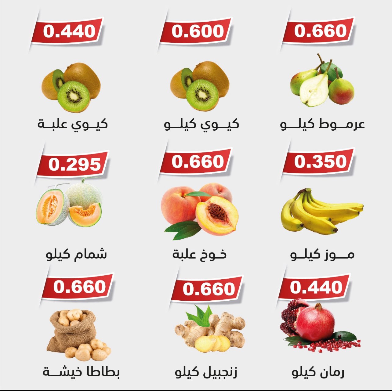 عروض جمعية الوفرة الزراعية من 28 حتى 29 أغسطس 2025 الخضار والفواكه