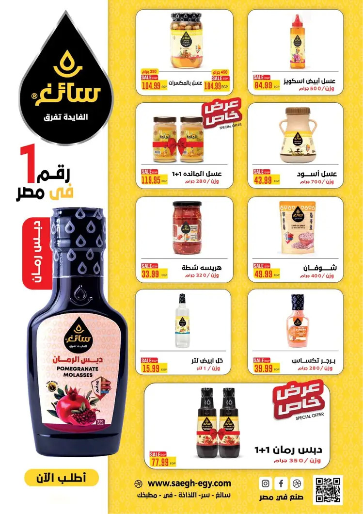 عروض يورومارشيه حدائق الأهرام حتى 20 سبتمبر 2025 العودة إلى المدرسة