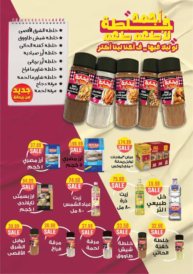 عروض يورومارشيه حدائق الأهرام حتى 20 سبتمبر 2025 العودة إلى المدرسة