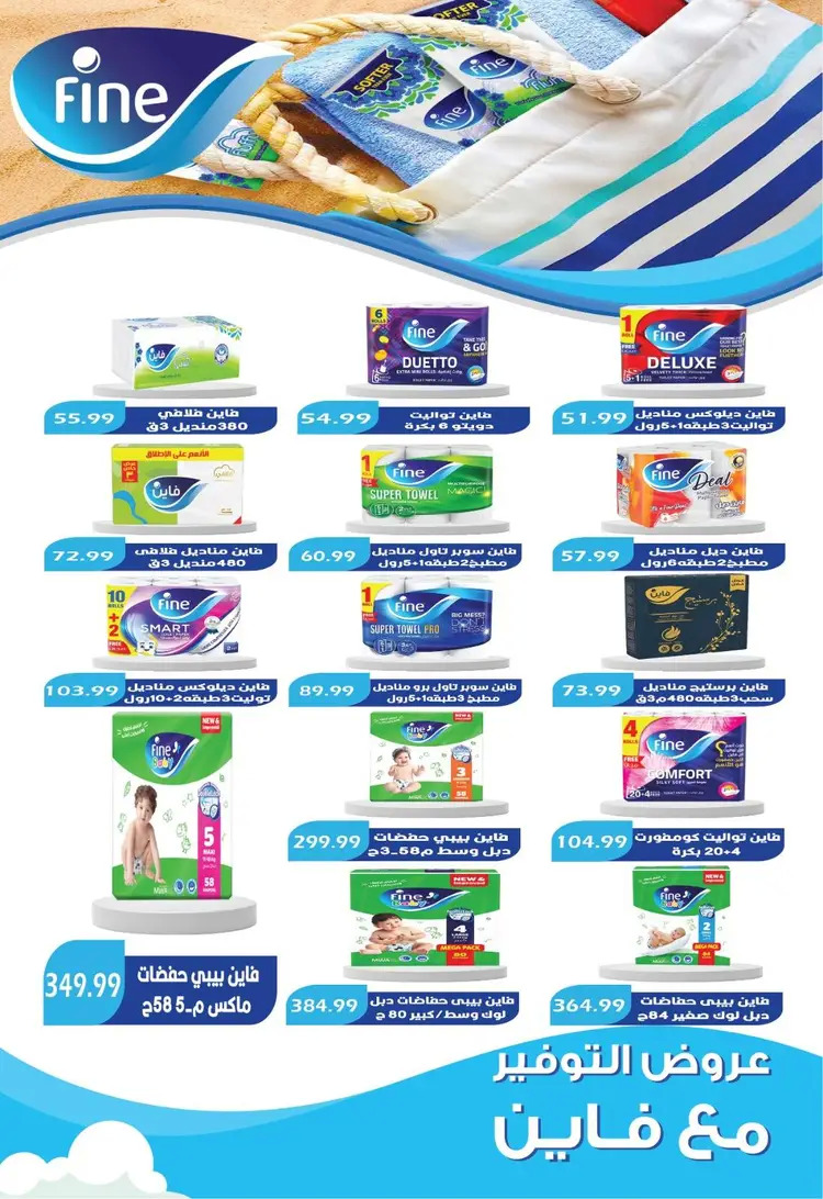 عروض يورومارشيه حدائق الأهرام حتى 20 سبتمبر 2025 العودة إلى المدرسة
