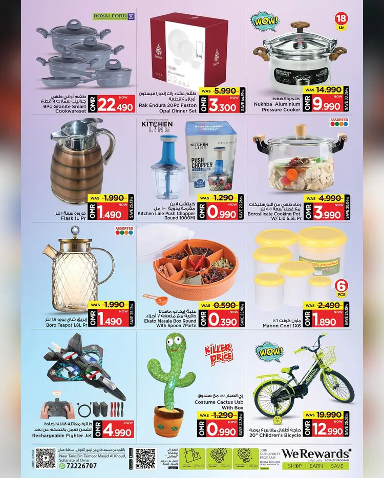 عروض مارك اند سيف الخوض 31 أغسطس 2025 الأحد العظيم