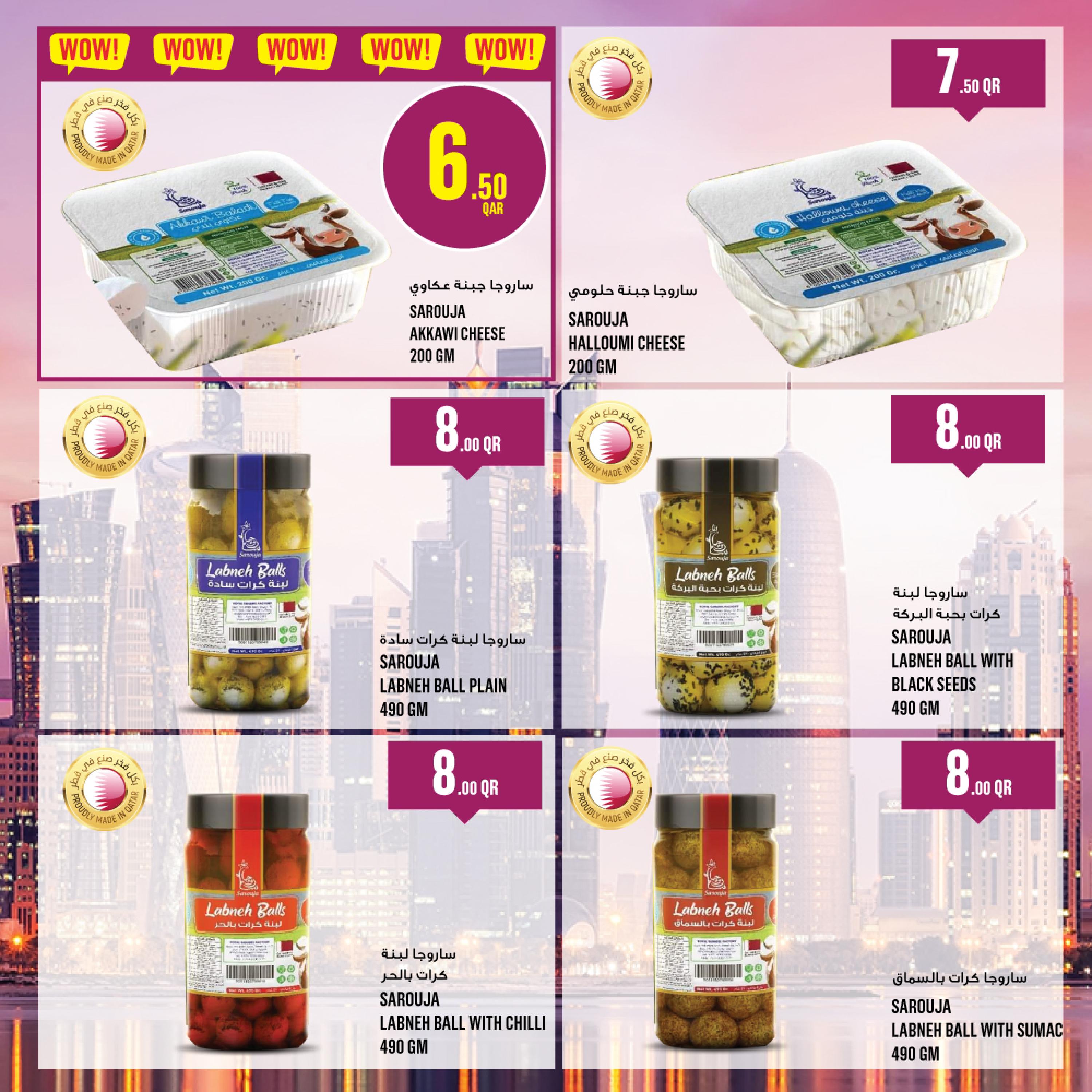 عروض مونوبري قطر حتى 5 ديسبر 2023 عروض الأسبوع