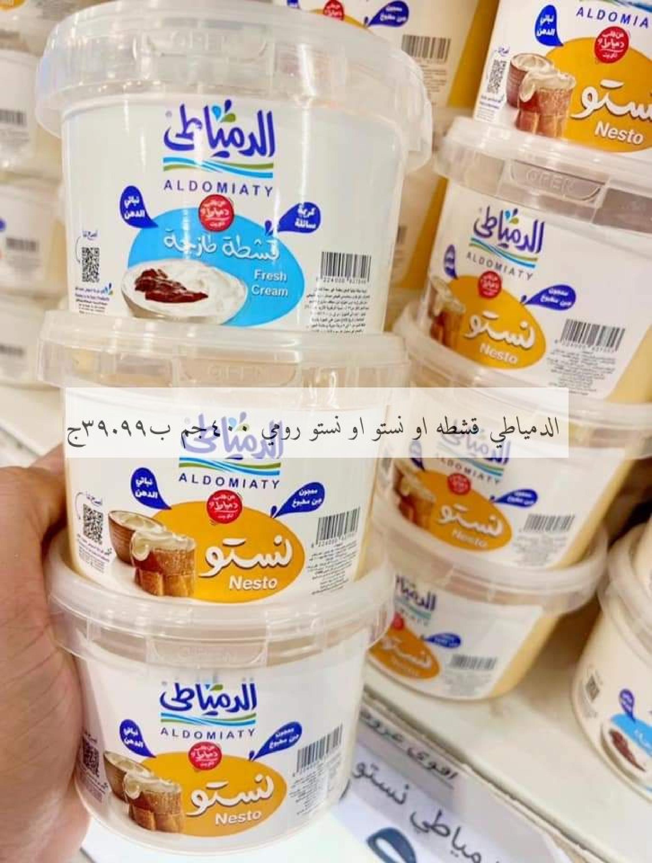عروض علوش البازار بورسعيد ومصر الجديدة حتى 20 ديسمبر 2023 عروض الشتاء