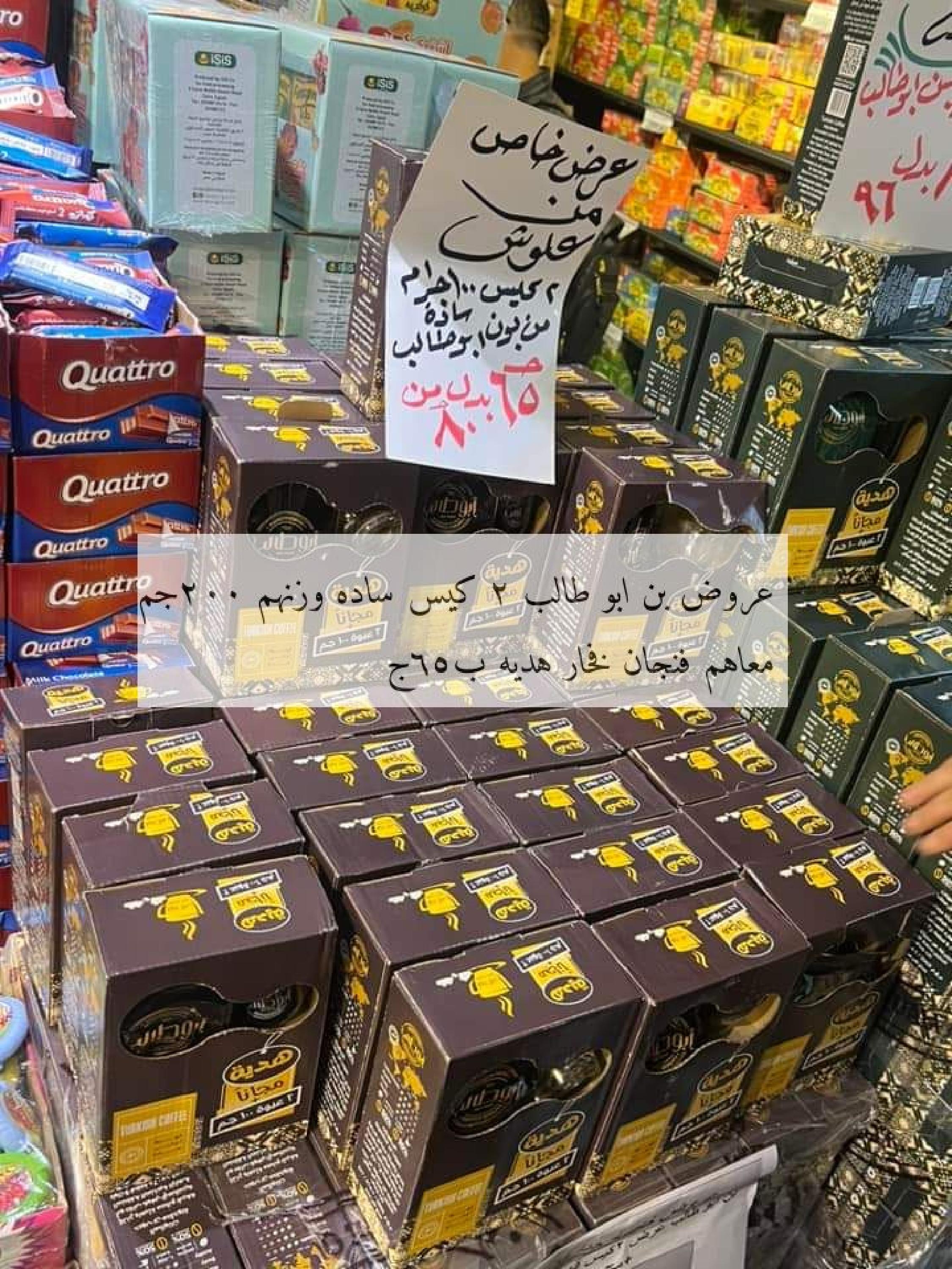 عروض علوش البازار بورسعيد ومصر الجديدة حتى 20 ديسمبر 2023 عروض الشتاء
