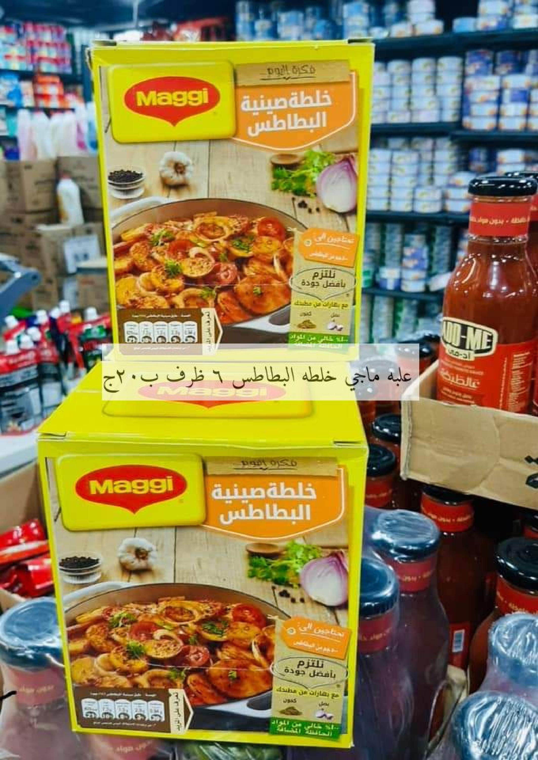عروض علوش البازار بورسعيد ومصر الجديدة حتى 20 ديسمبر 2023 عروض الشتاء