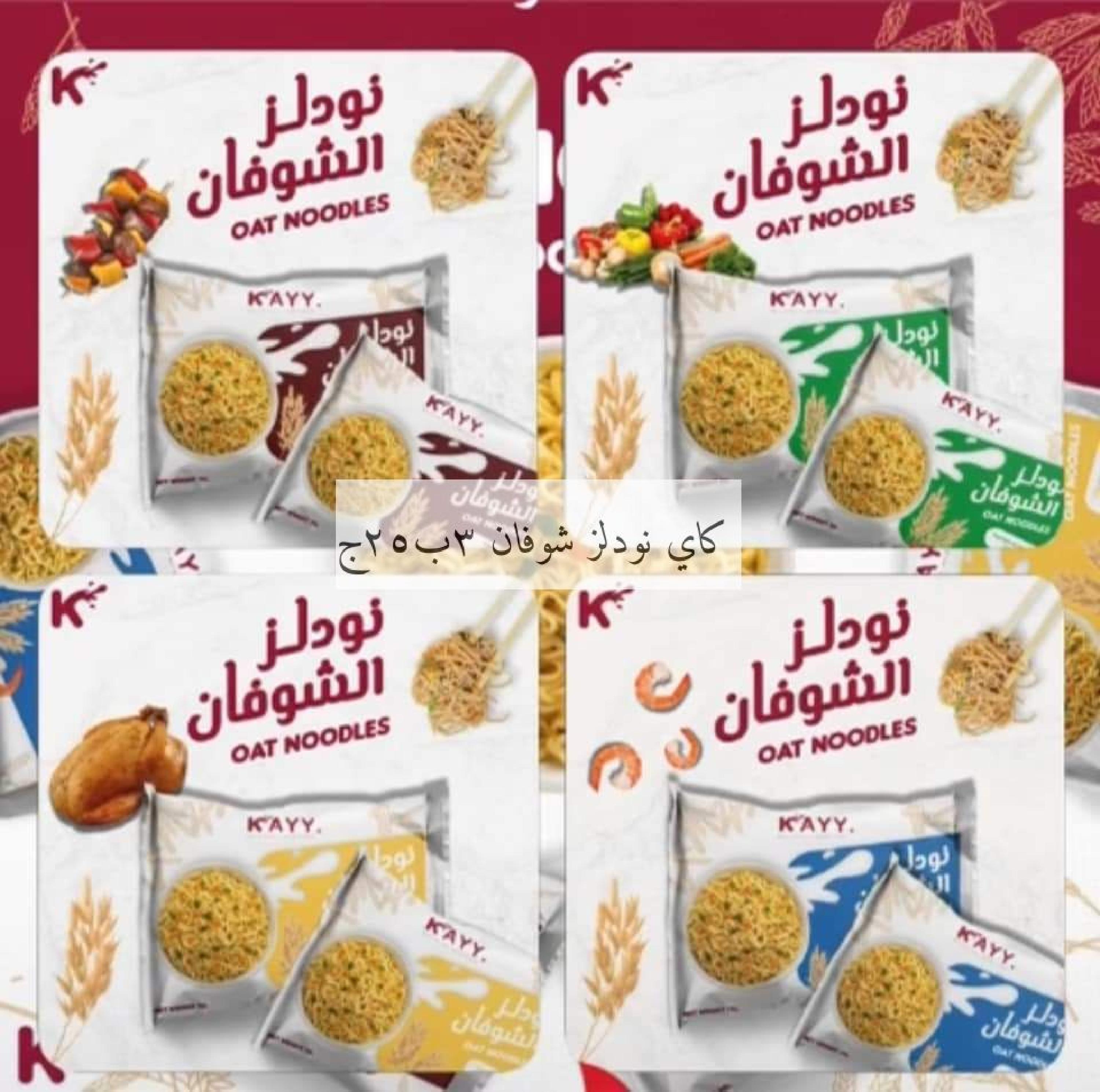 عروض علوش البازار بورسعيد ومصر الجديدة حتى 20 ديسمبر 2023 عروض الشتاء