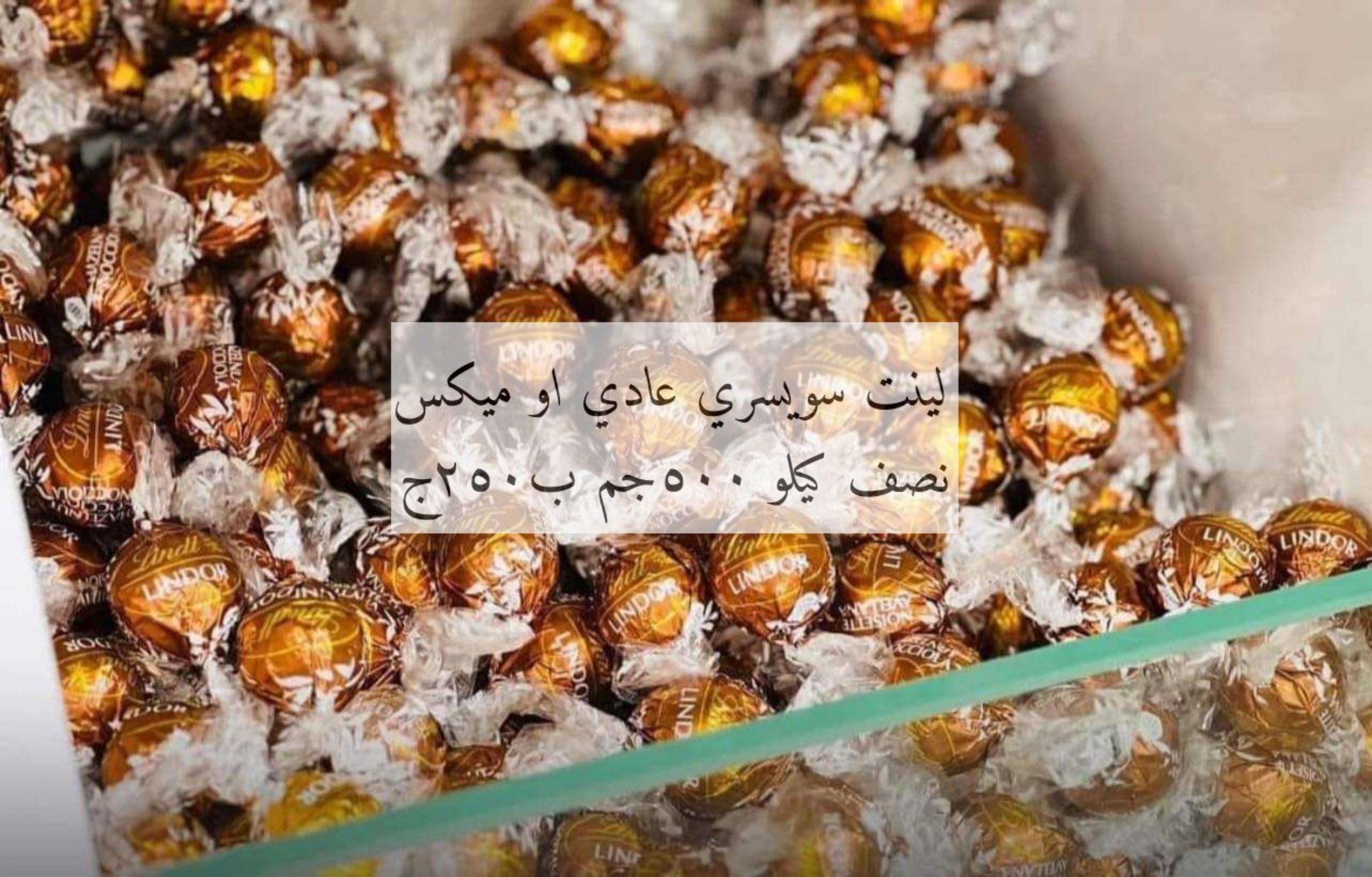 عروض علوش البازار بورسعيد ومصر الجديدة حتى 20 ديسمبر 2023 عروض الشتاء