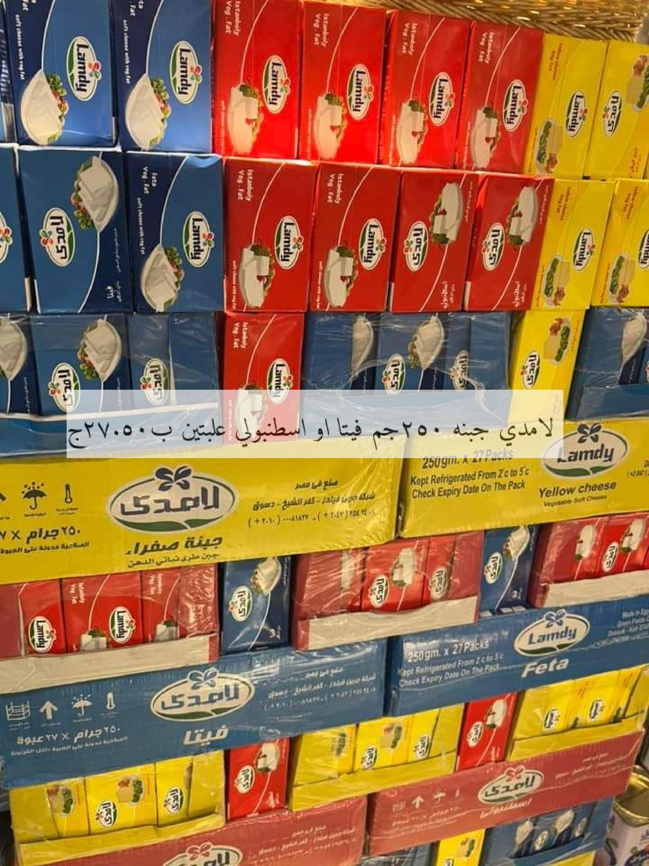 عروض علوش البازار بورسعيد ومصر الجديدة حتى 20 ديسمبر 2023 عروض الشتاء