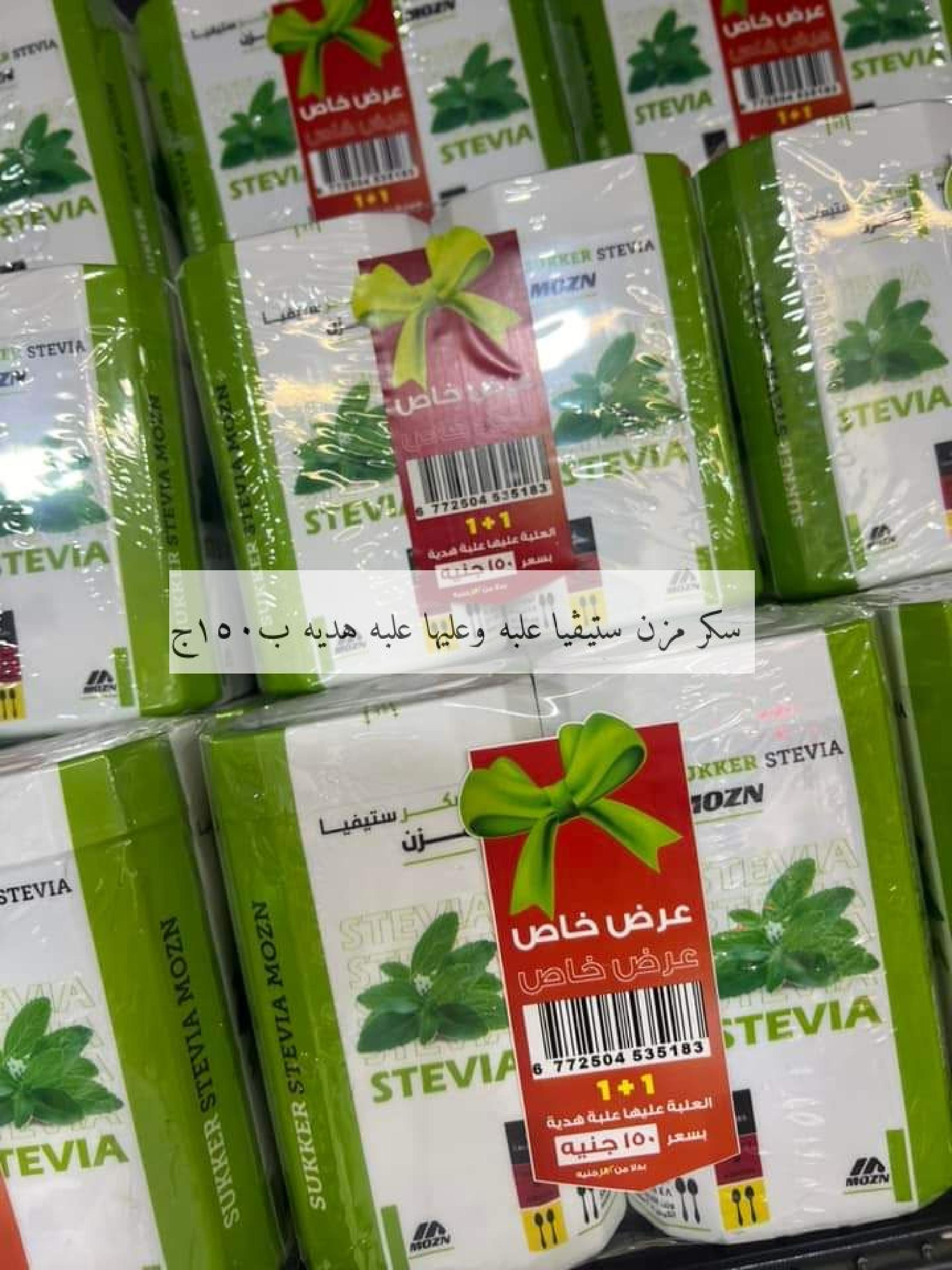 عروض علوش البازار بورسعيد ومصر الجديدة حتى 20 ديسمبر 2023 عروض الشتاء