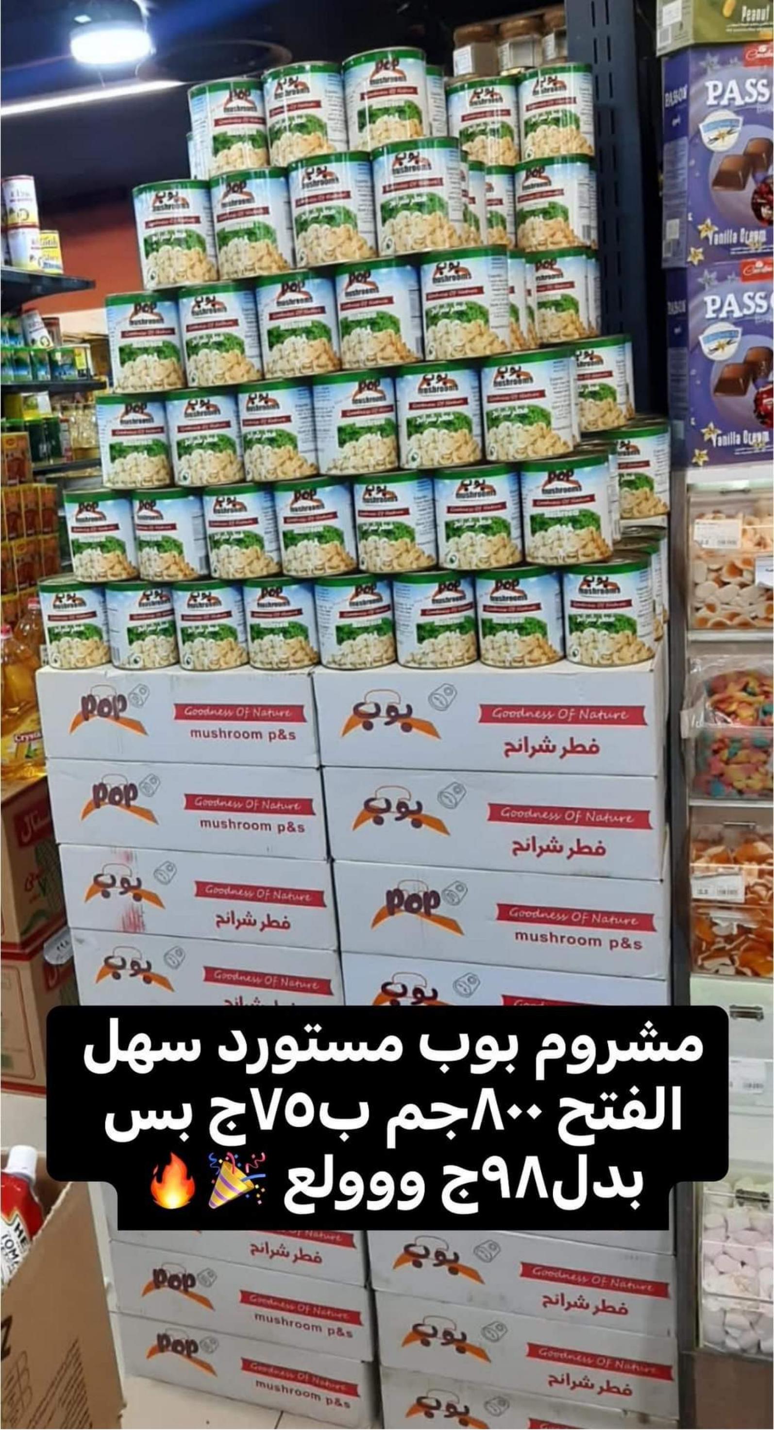 عروض علوش البازار بورسعيد ومصر الجديدة حتى 20 ديسمبر 2023 عروض الشتاء