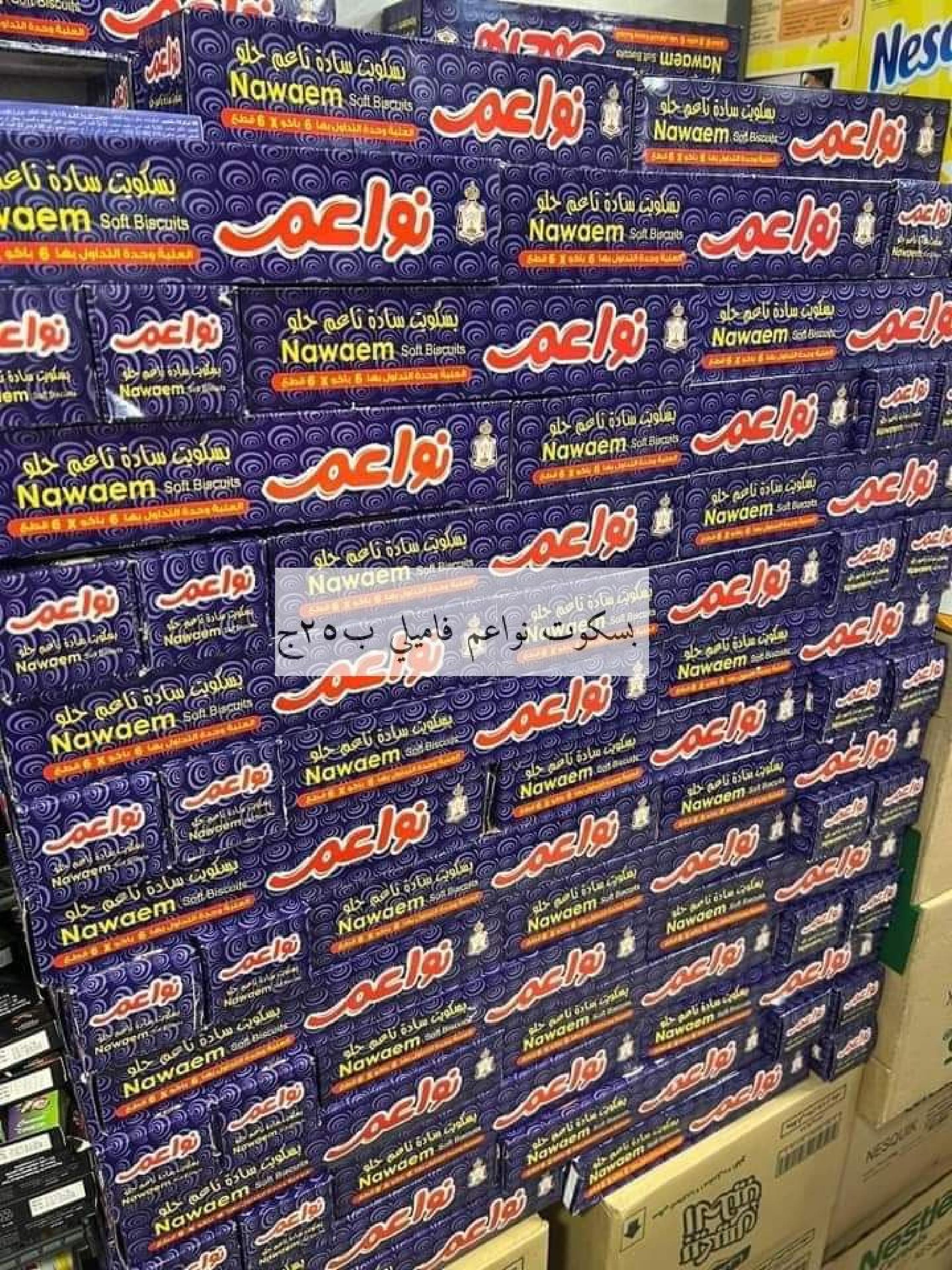 عروض علوش البازار بورسعيد ومصر الجديدة حتى 20 ديسمبر 2023 عروض الشتاء