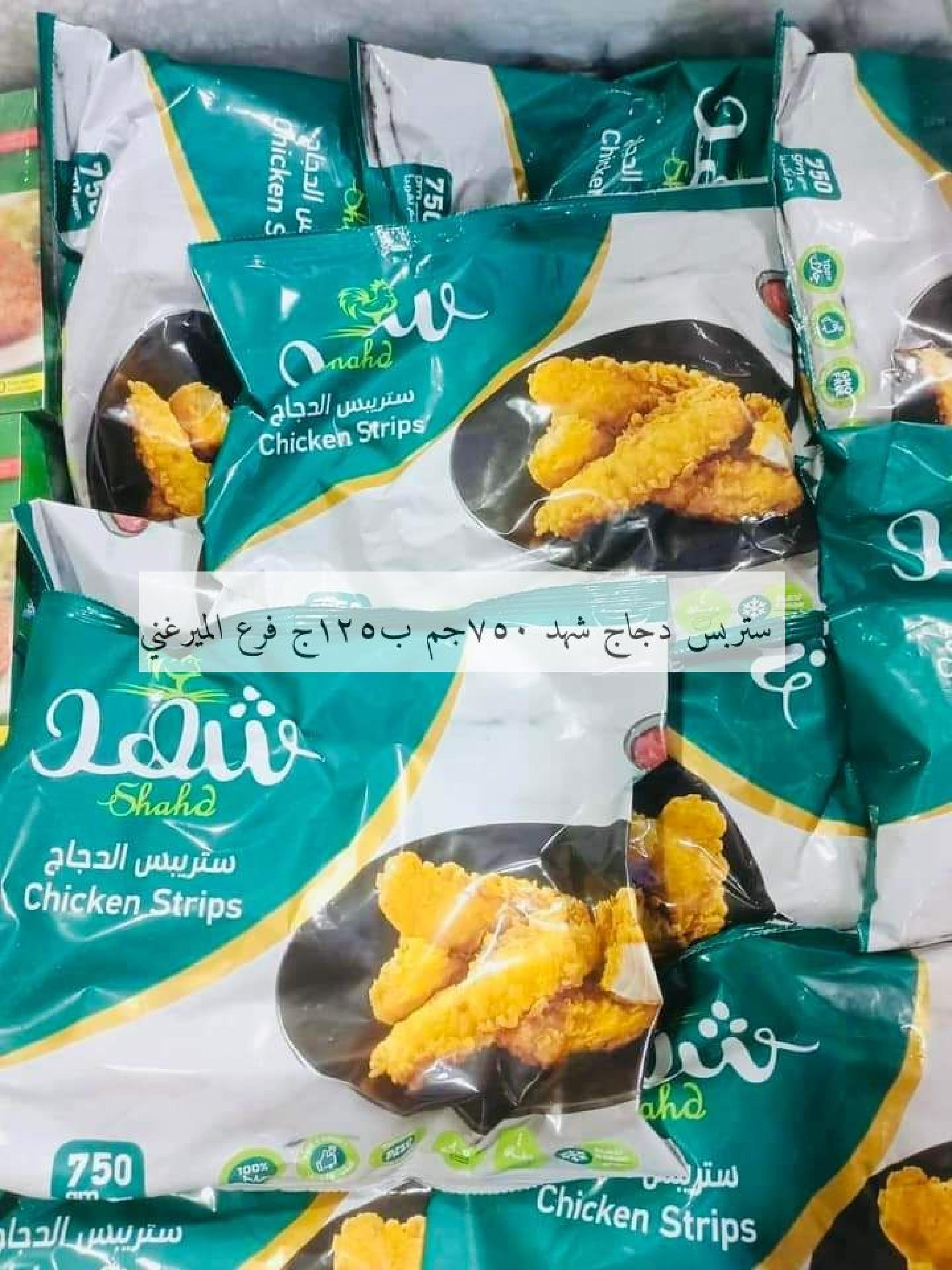 عروض علوش البازار بورسعيد ومصر الجديدة حتى 20 ديسمبر 2023 عروض الشتاء