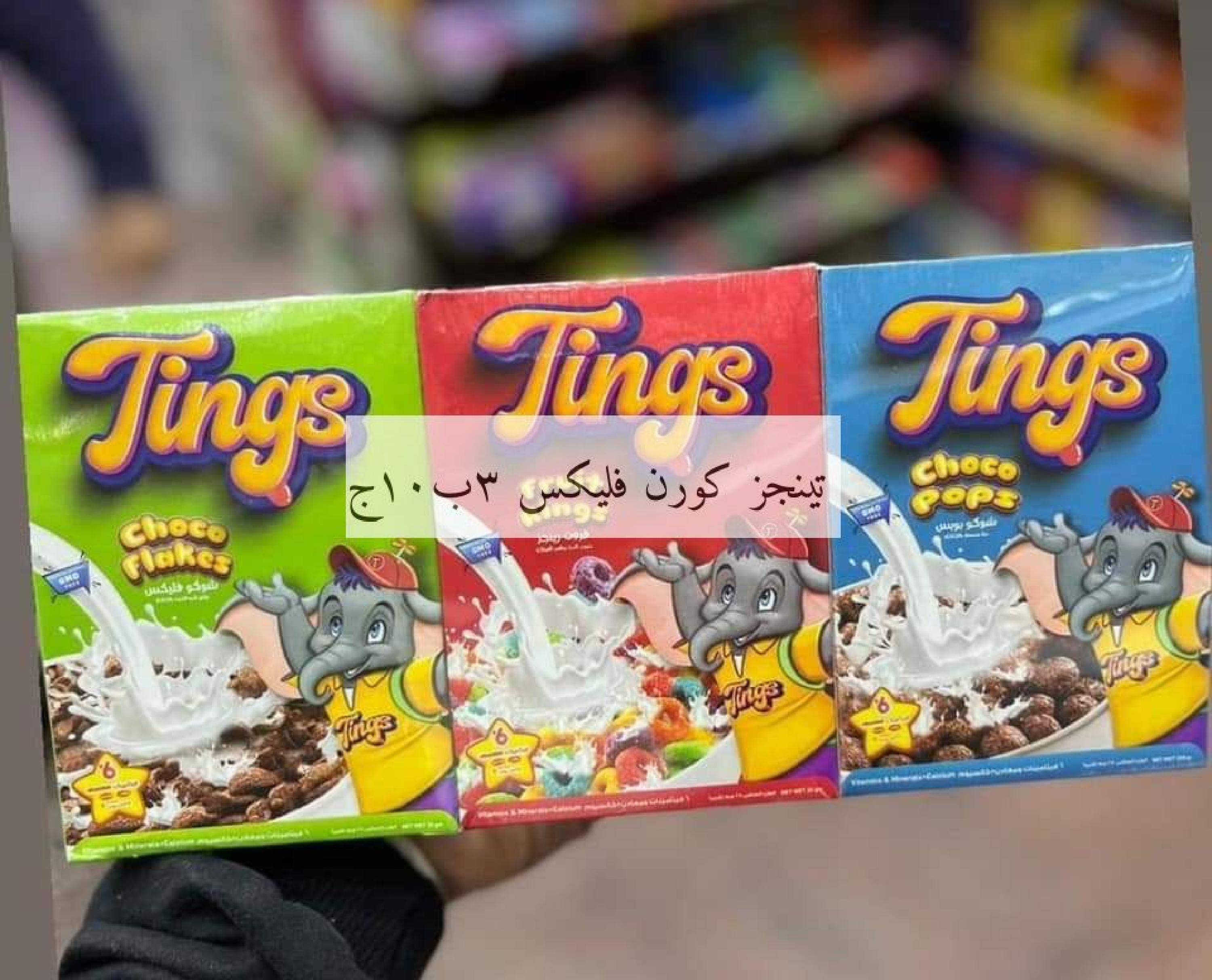 عروض علوش البازار بورسعيد ومصر الجديدة حتى 20 ديسمبر 2023 عروض الشتاء