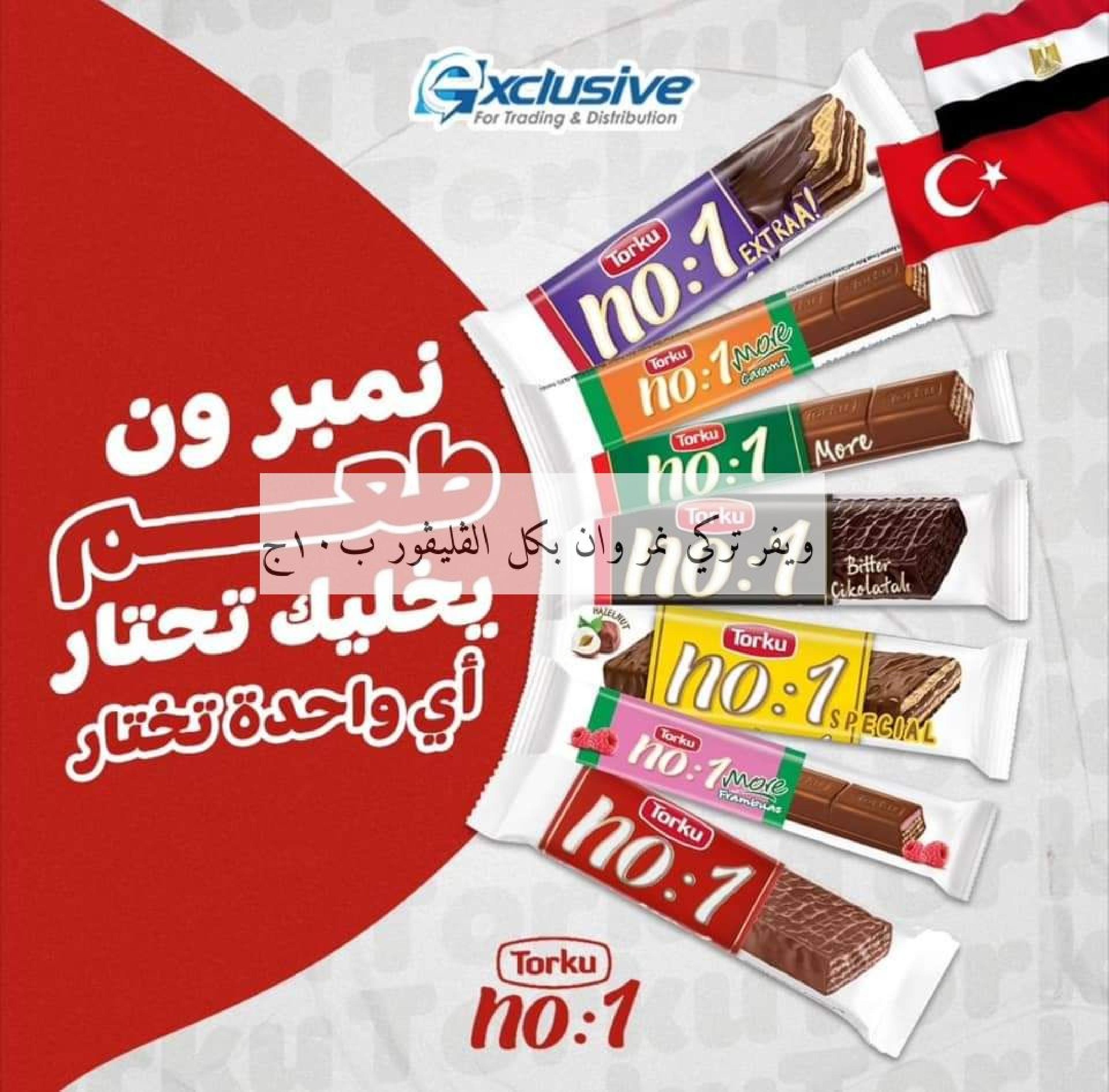 عروض علوش البازار بورسعيد ومصر الجديدة حتى 20 ديسمبر 2023 عروض الشتاء