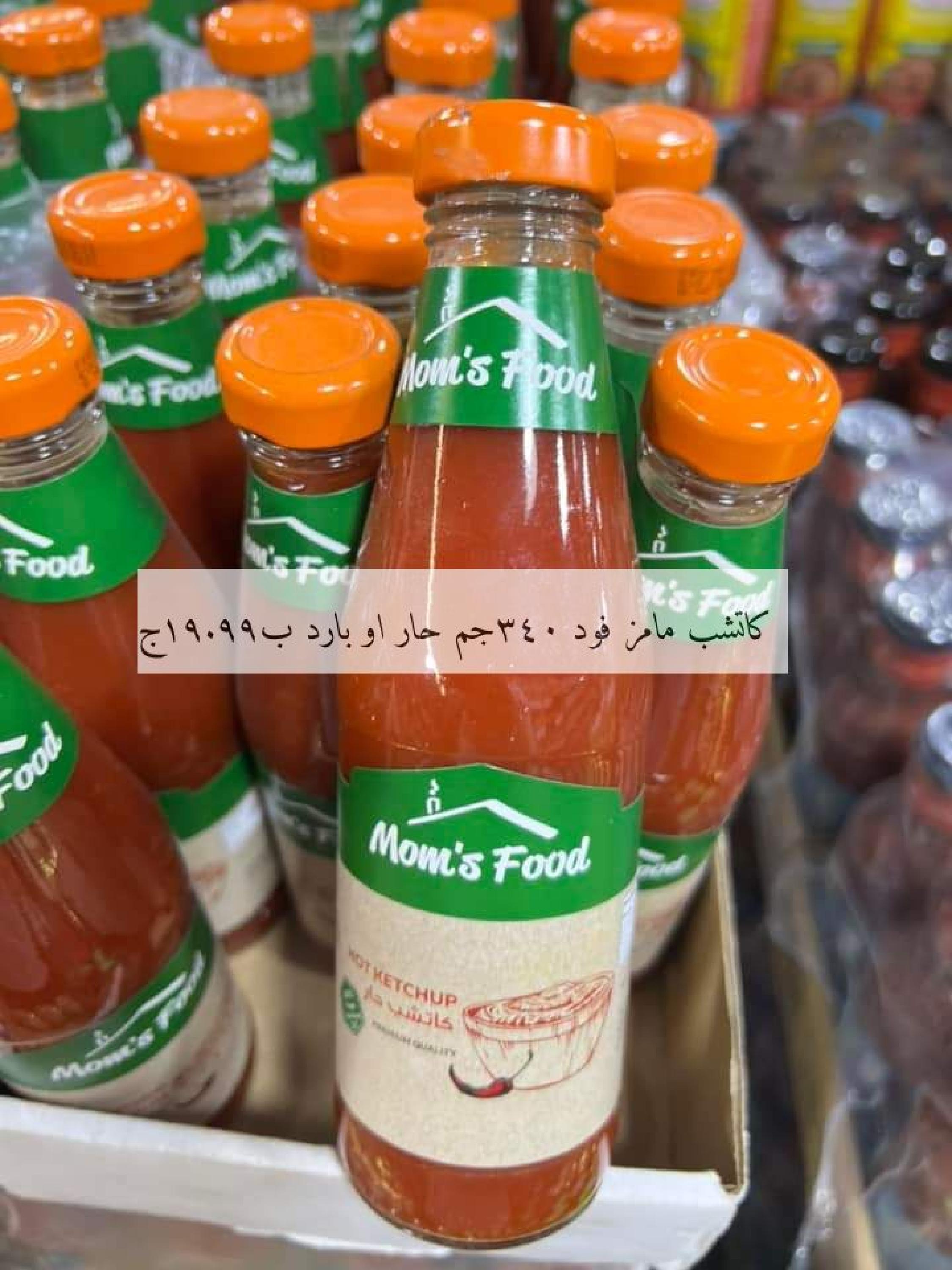 عروض علوش البازار بورسعيد ومصر الجديدة حتى 20 ديسمبر 2023 عروض الشتاء